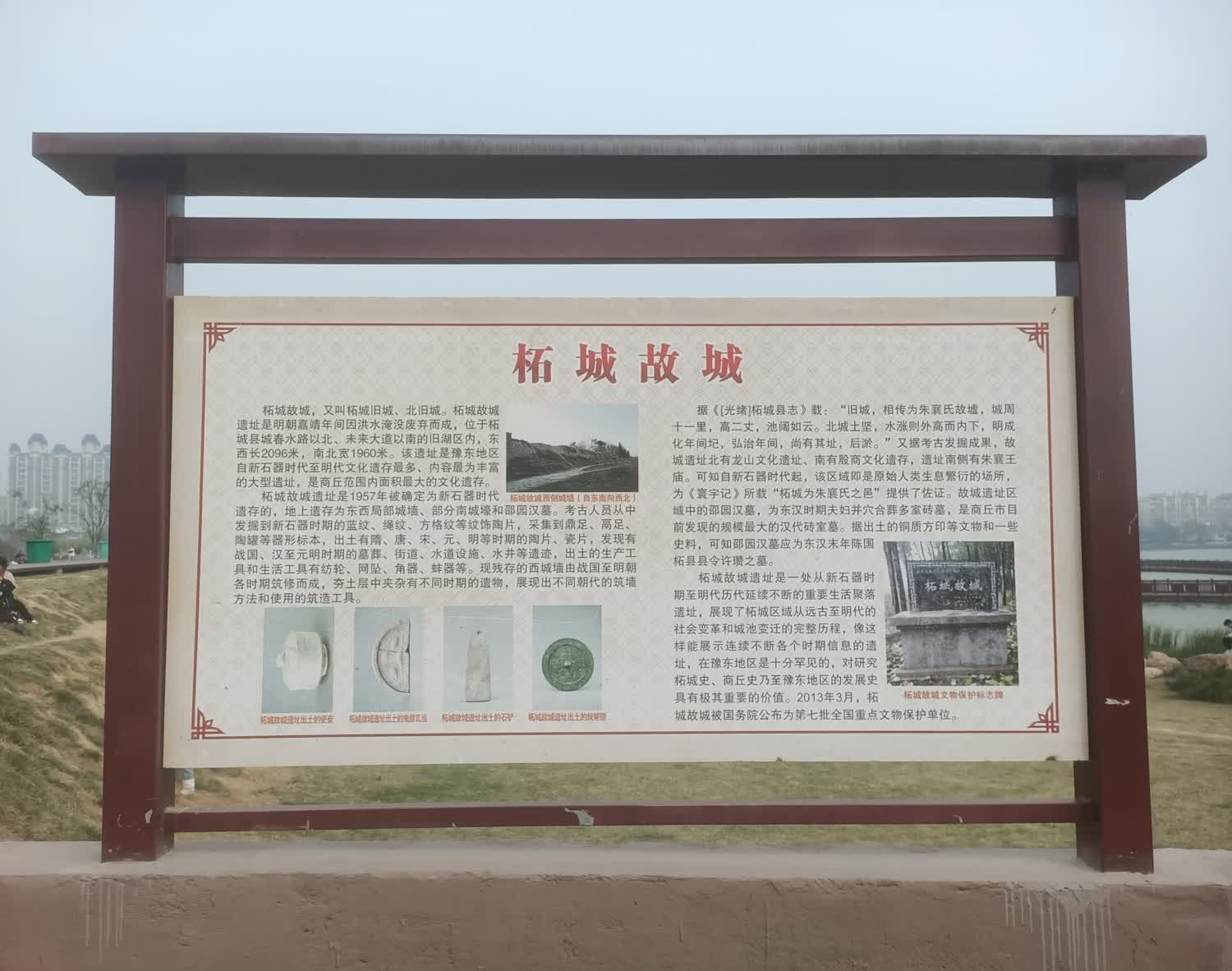 柘城故城旅行图片 1