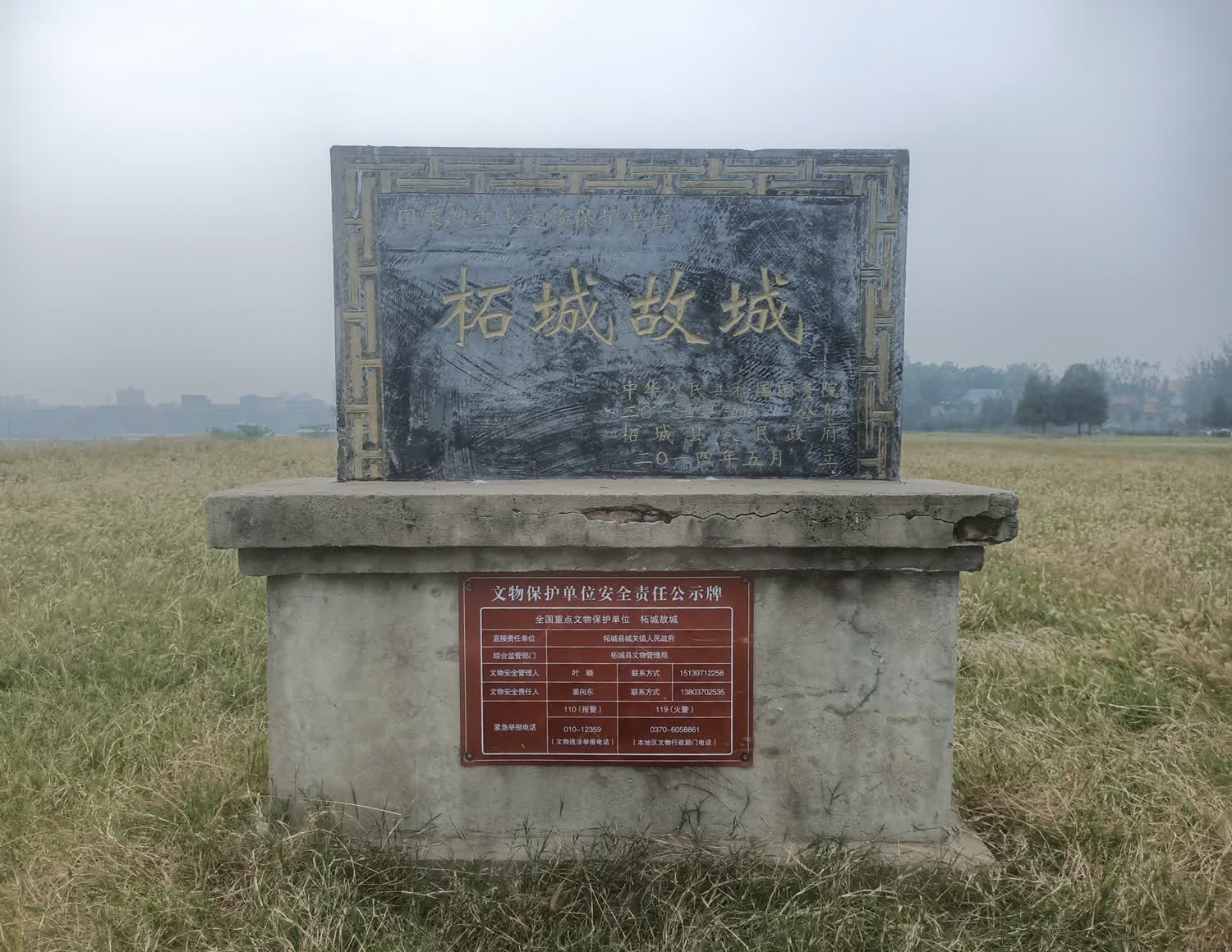 柘城故城旅行图片 2