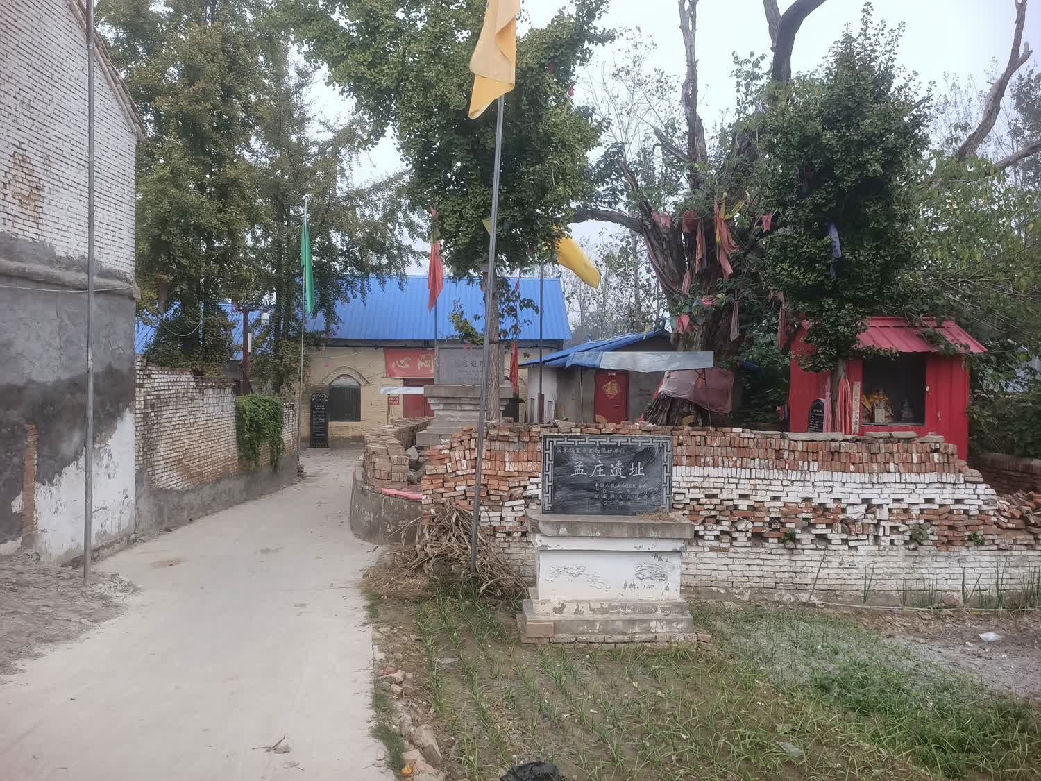 孟庄遗址旅行图片 2