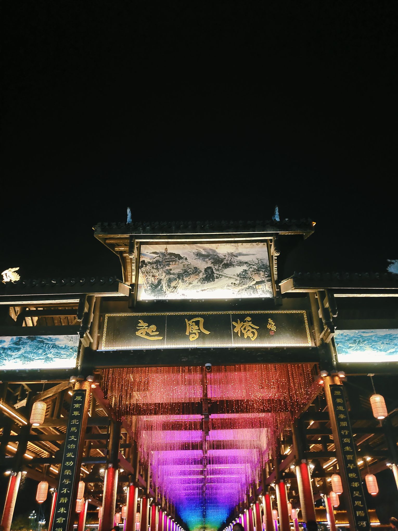 起凤桥旅行图片 1