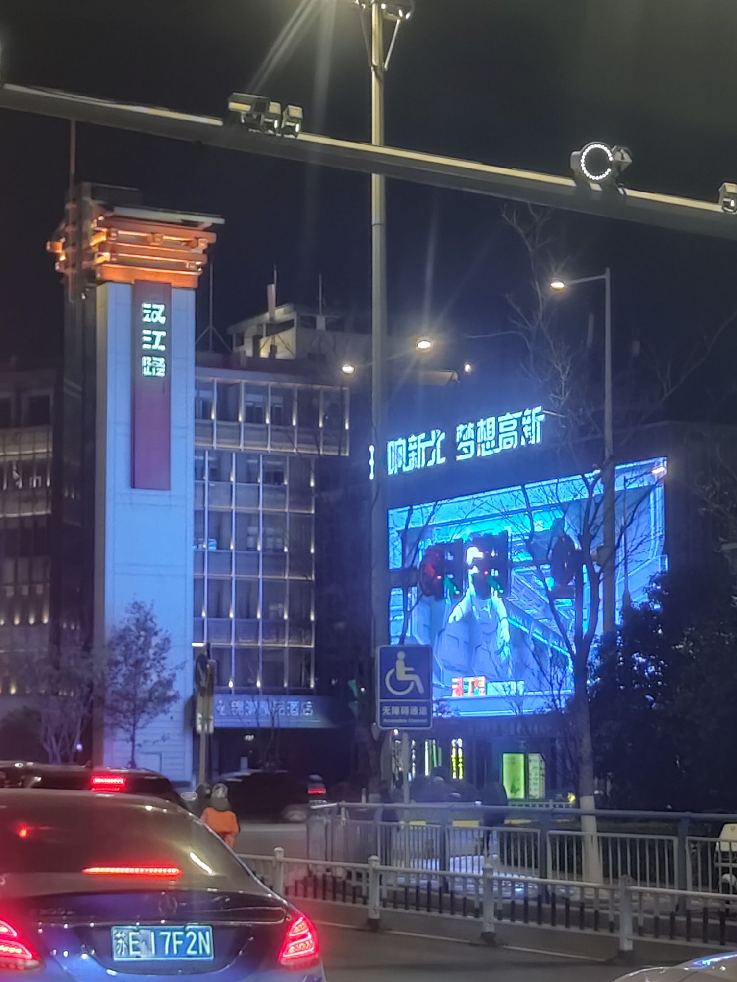 汉江路国际街区西广场旅行图片 1