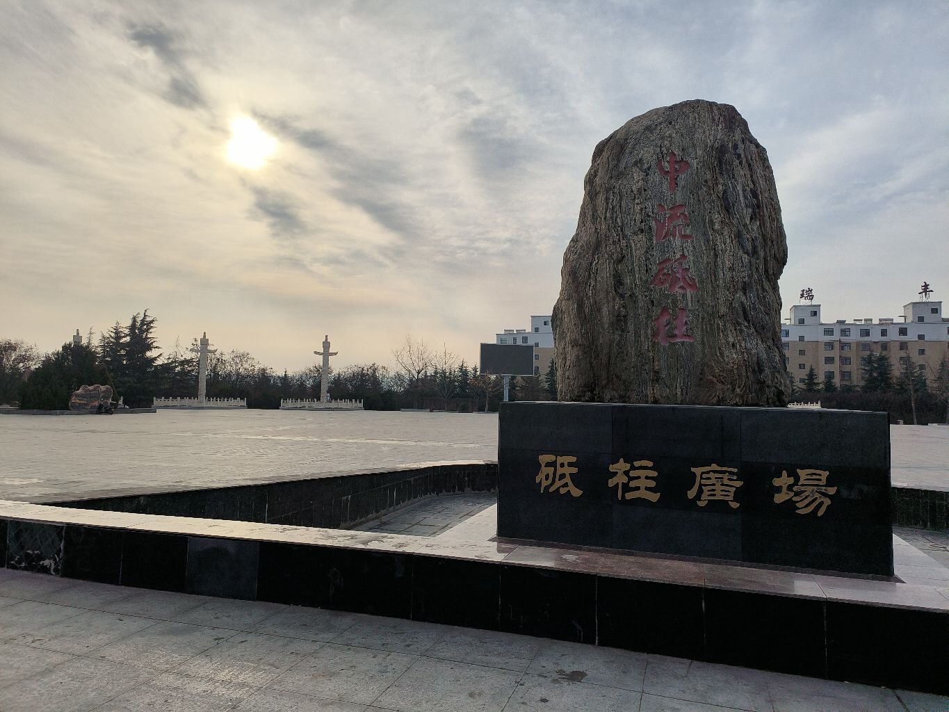 砥柱广场旅行图片 2