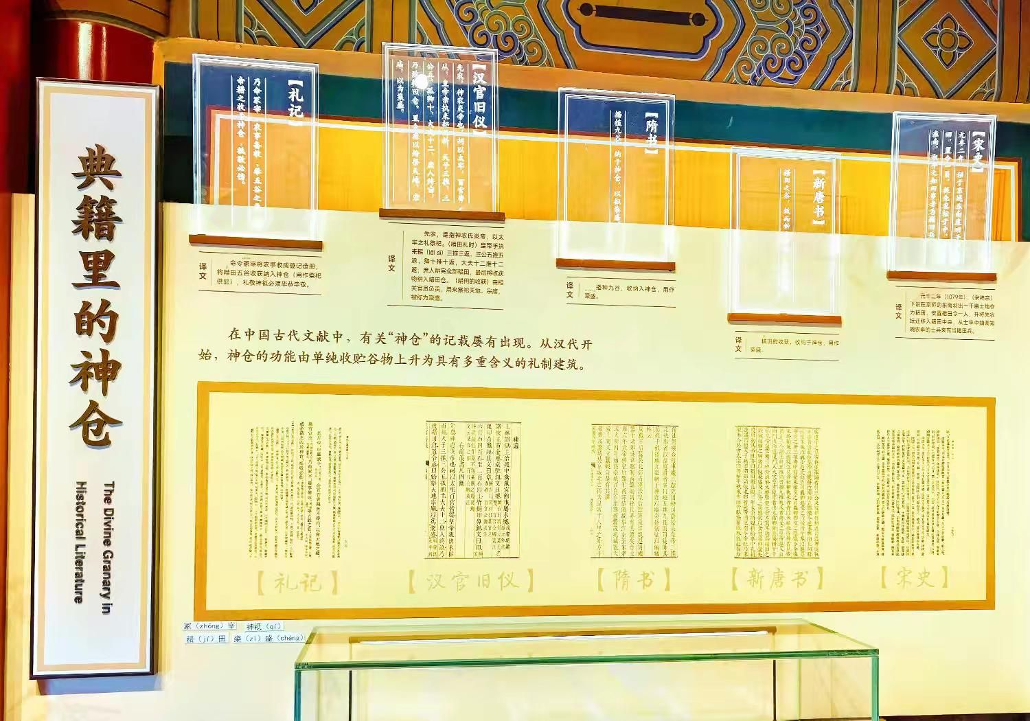 神仓旅行图片 3
