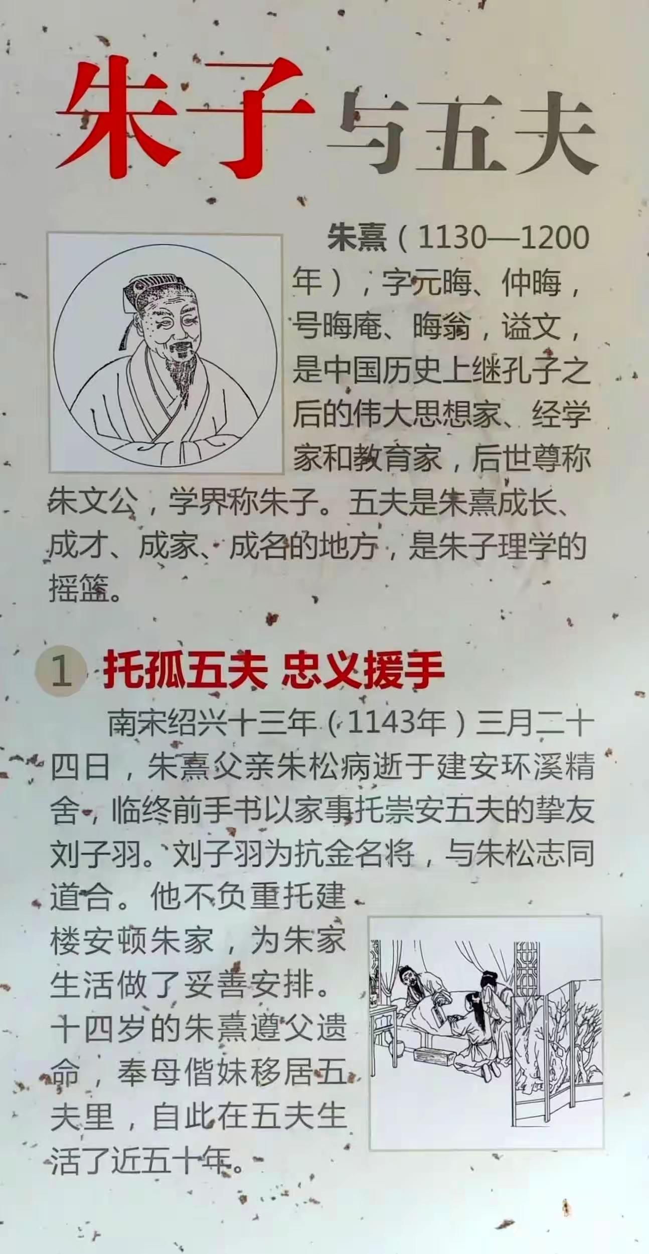朱子故居(紫阳楼)旅行图片 2