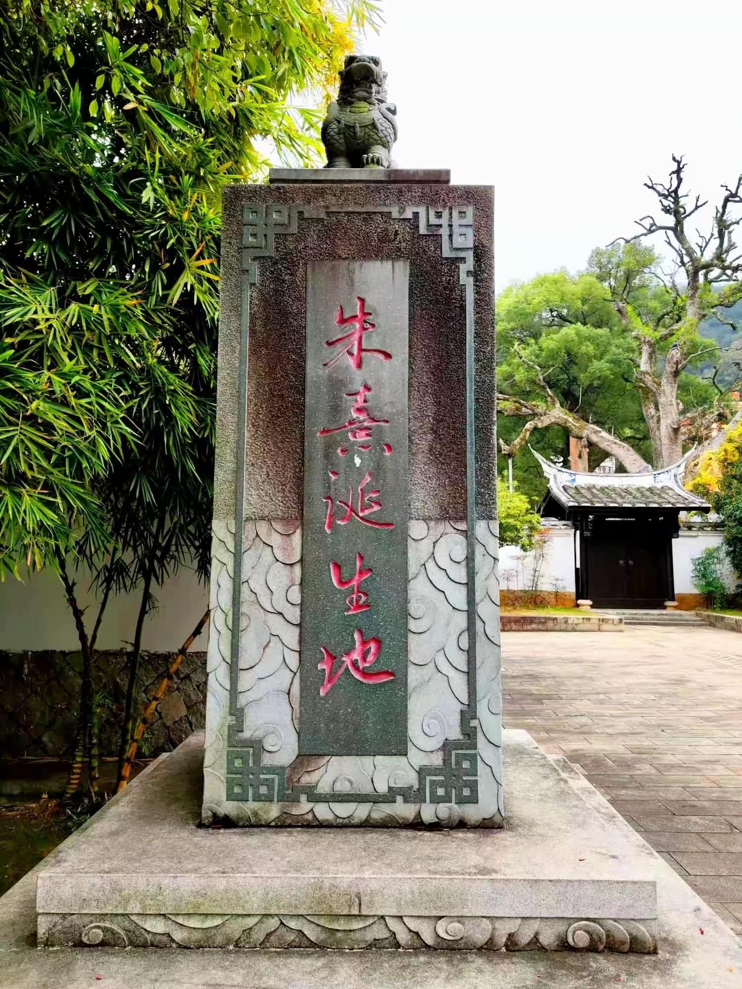 朱子文化园景区旅行图片 3