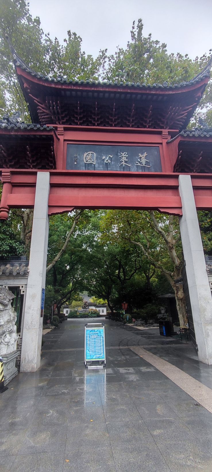蓬莱公园旅行图片 1