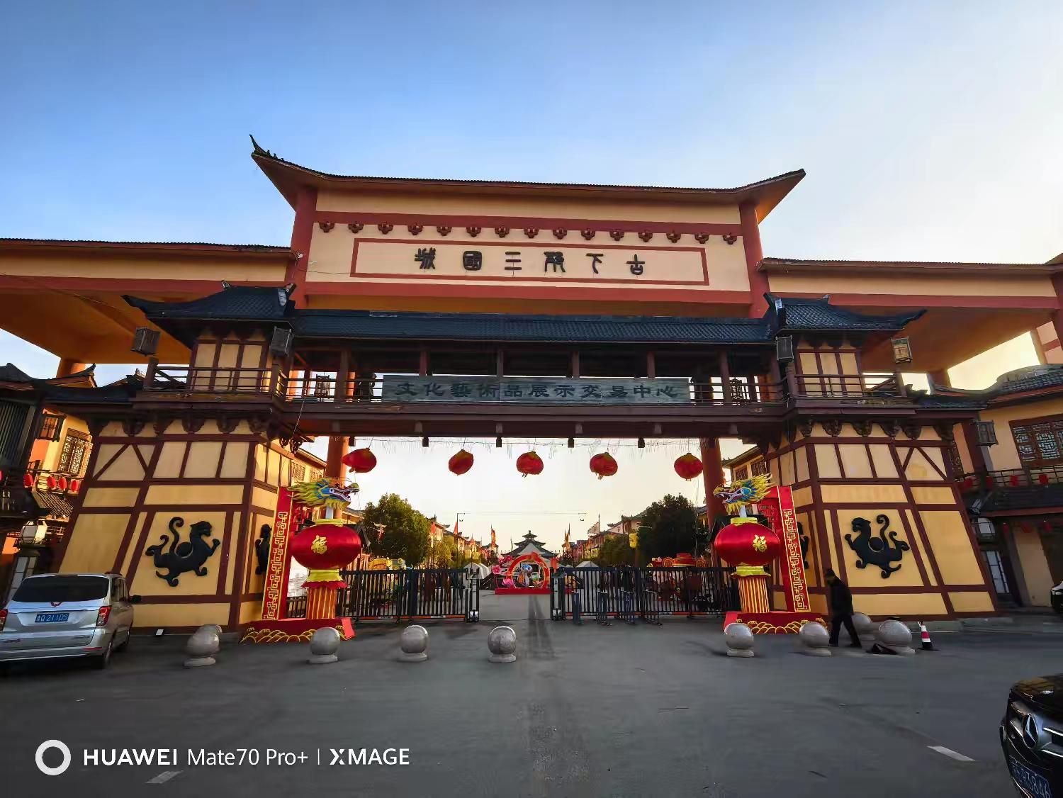 古下邳三国城旅行图片 3