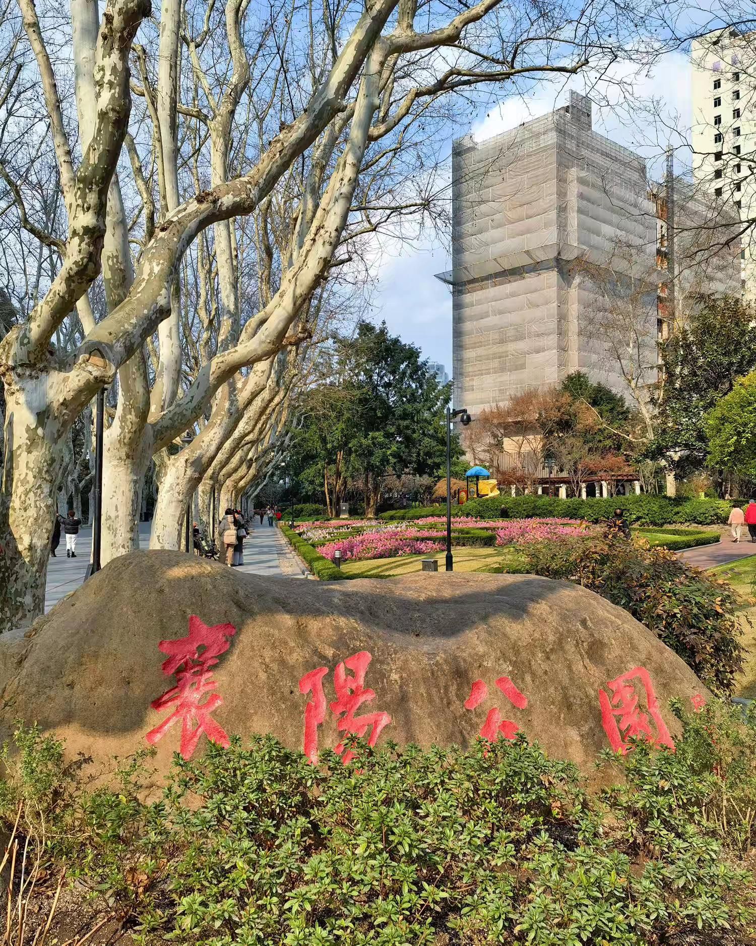 襄阳公园旅行图片 1