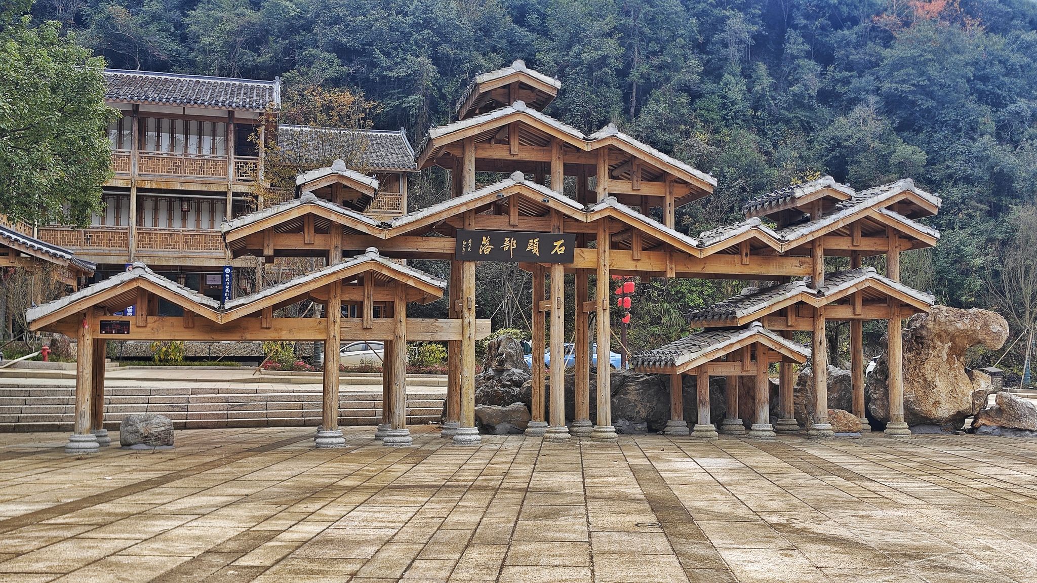 隐居·石头部落旅行图片 1