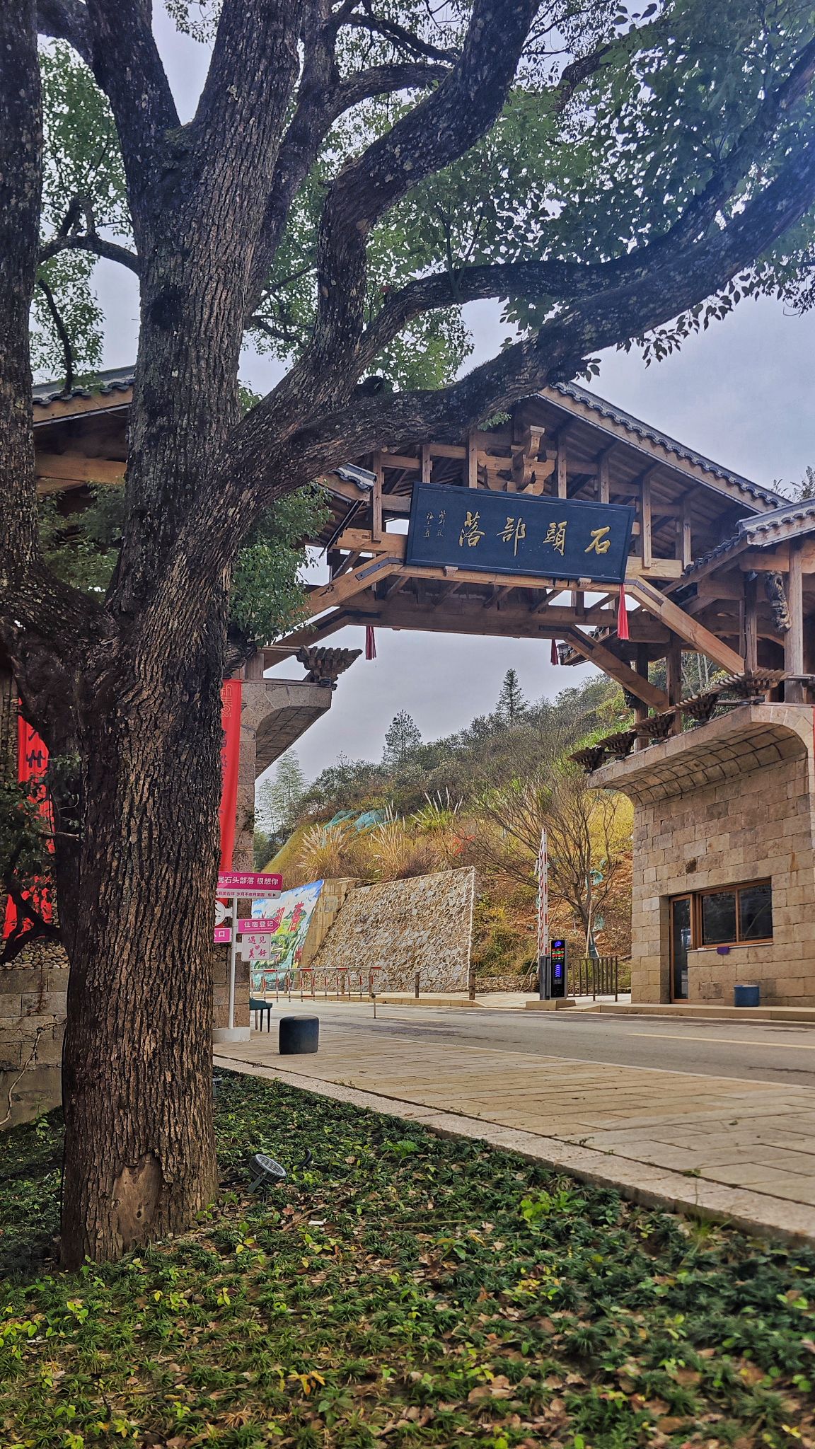 隐居·石头部落旅行图片 2