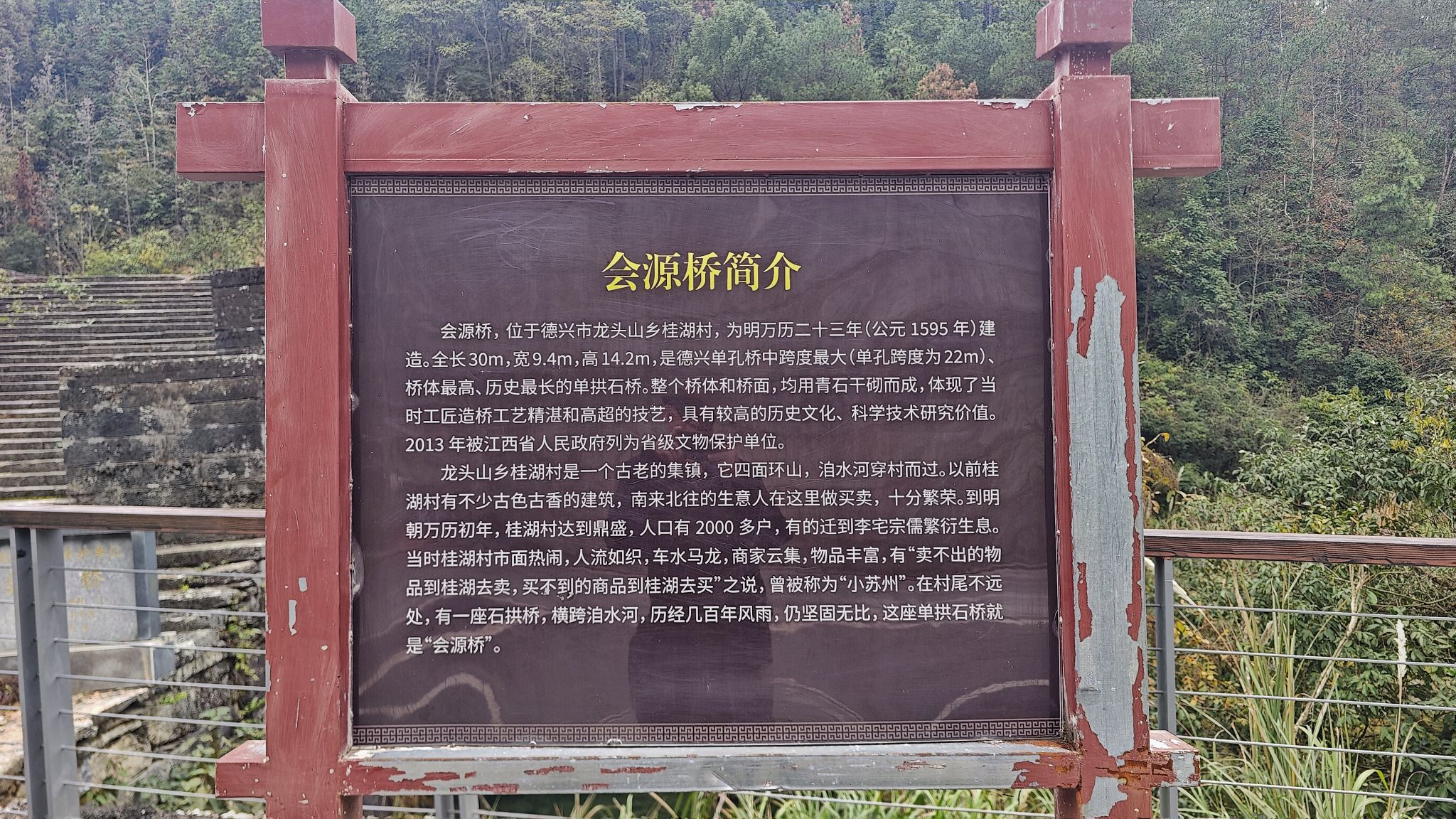会源桥旅行图片 2