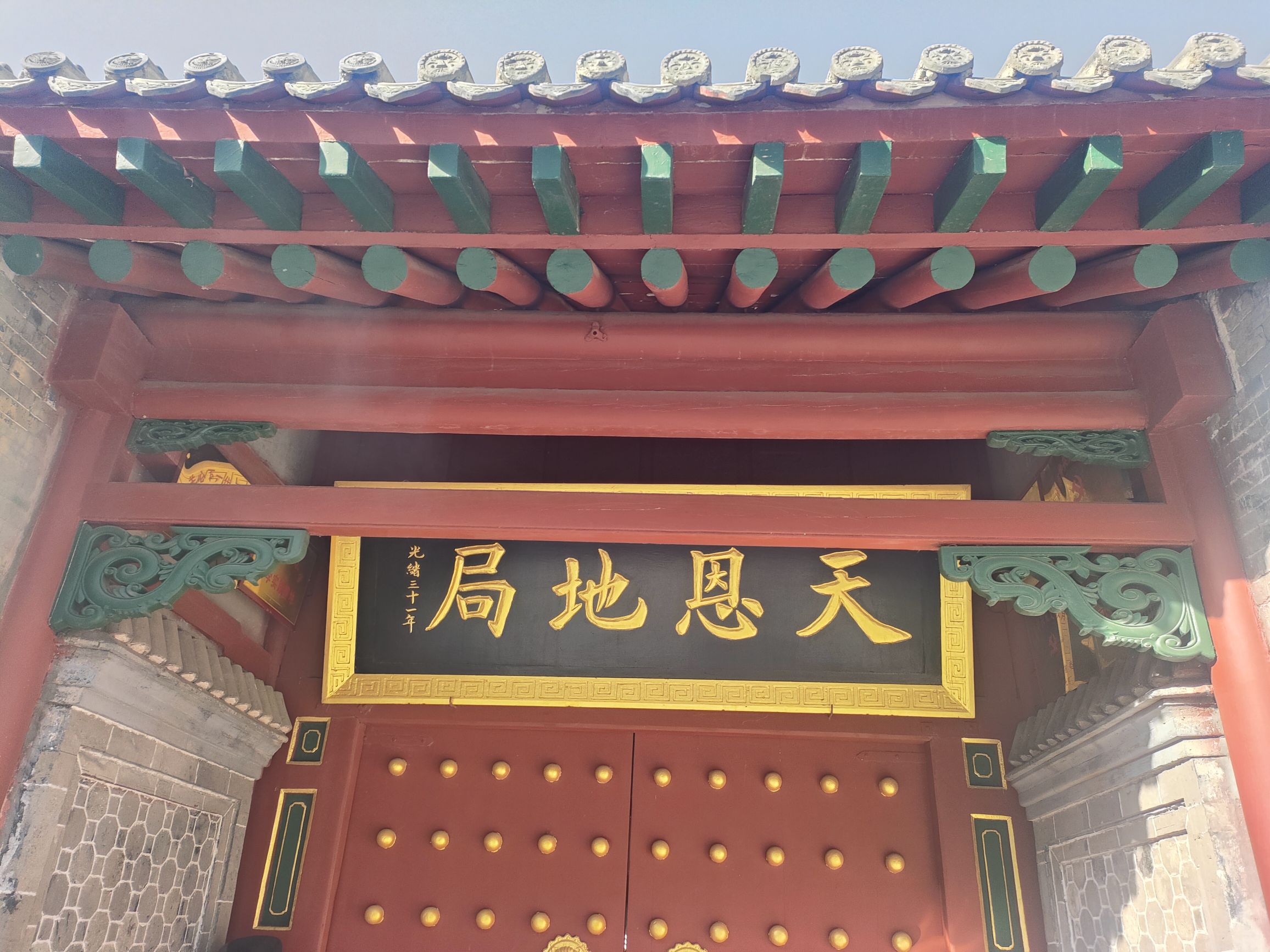 天恩地局旅行图片 1