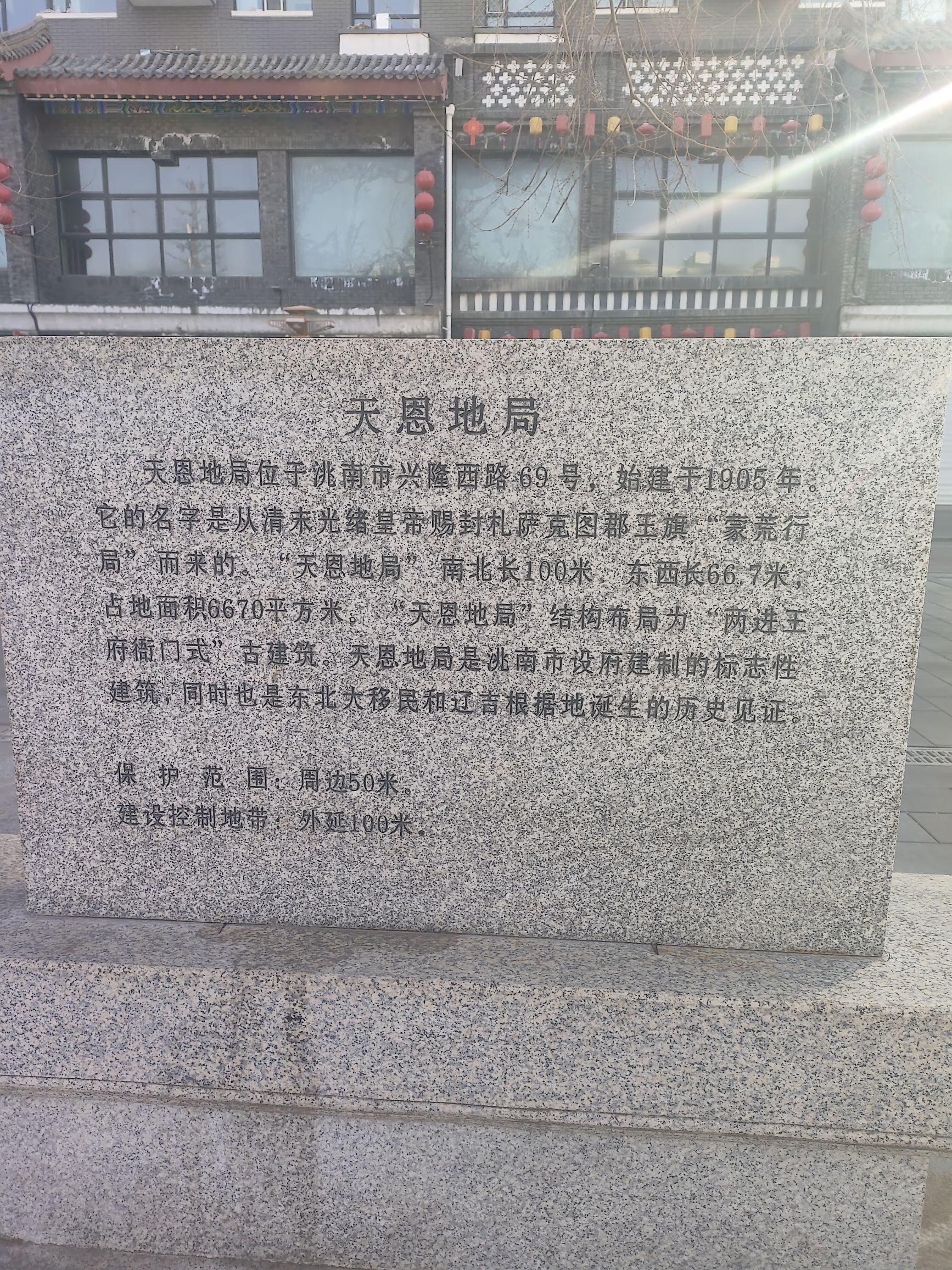 天恩地局旅行图片 2