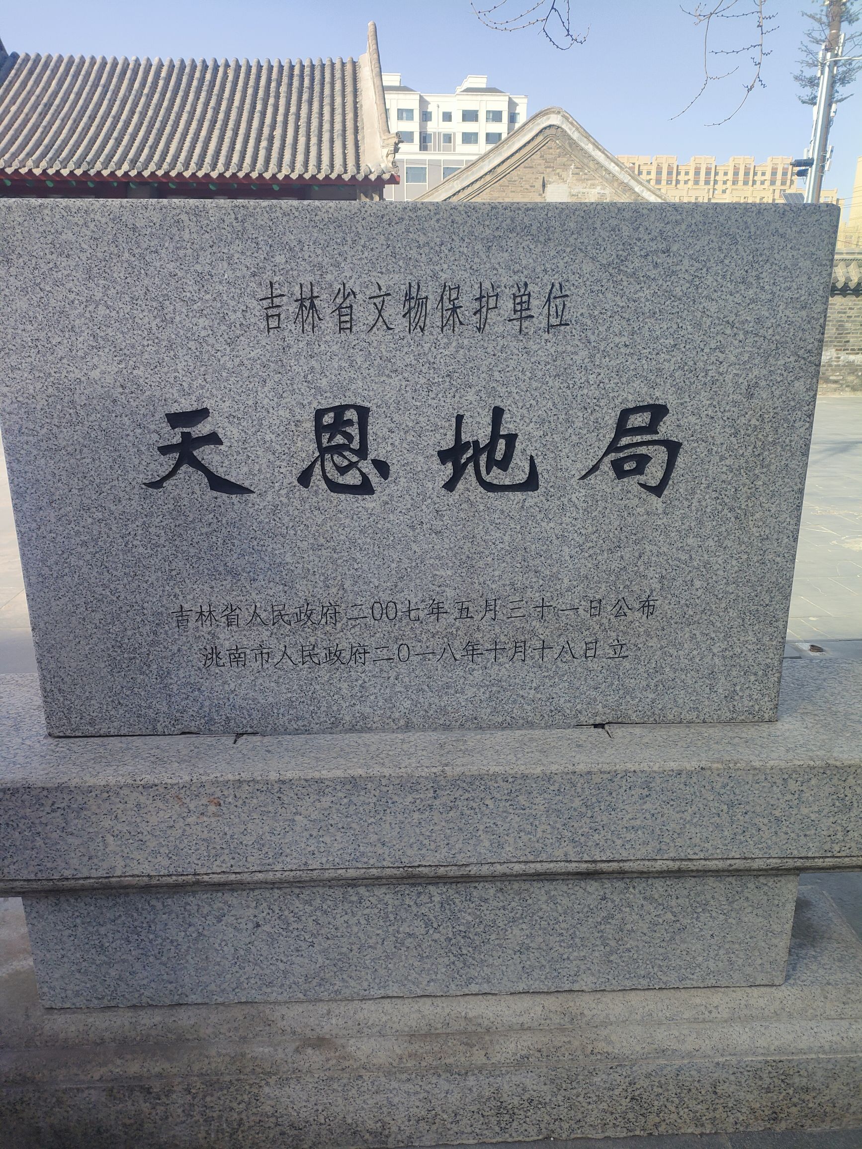 天恩地局旅行图片 3