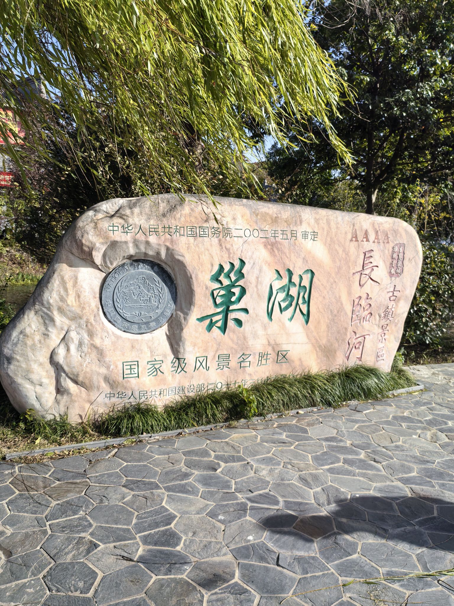 长临河古镇景区旅行图片 1