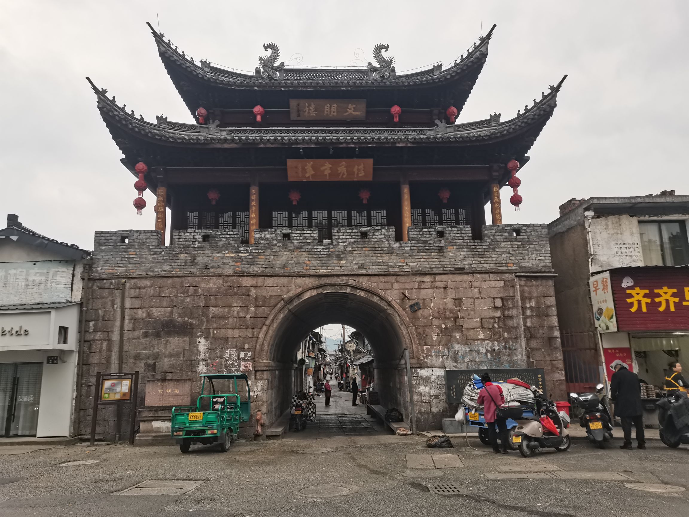 文明楼旅行图片 1
