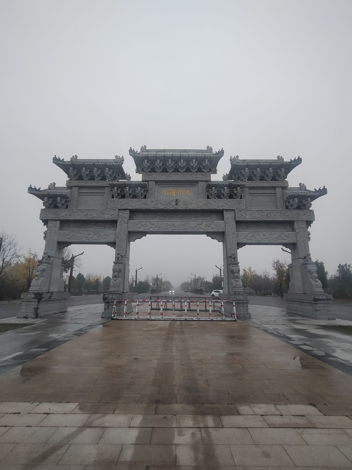 商丘古城西关牌坊旅行图片 1