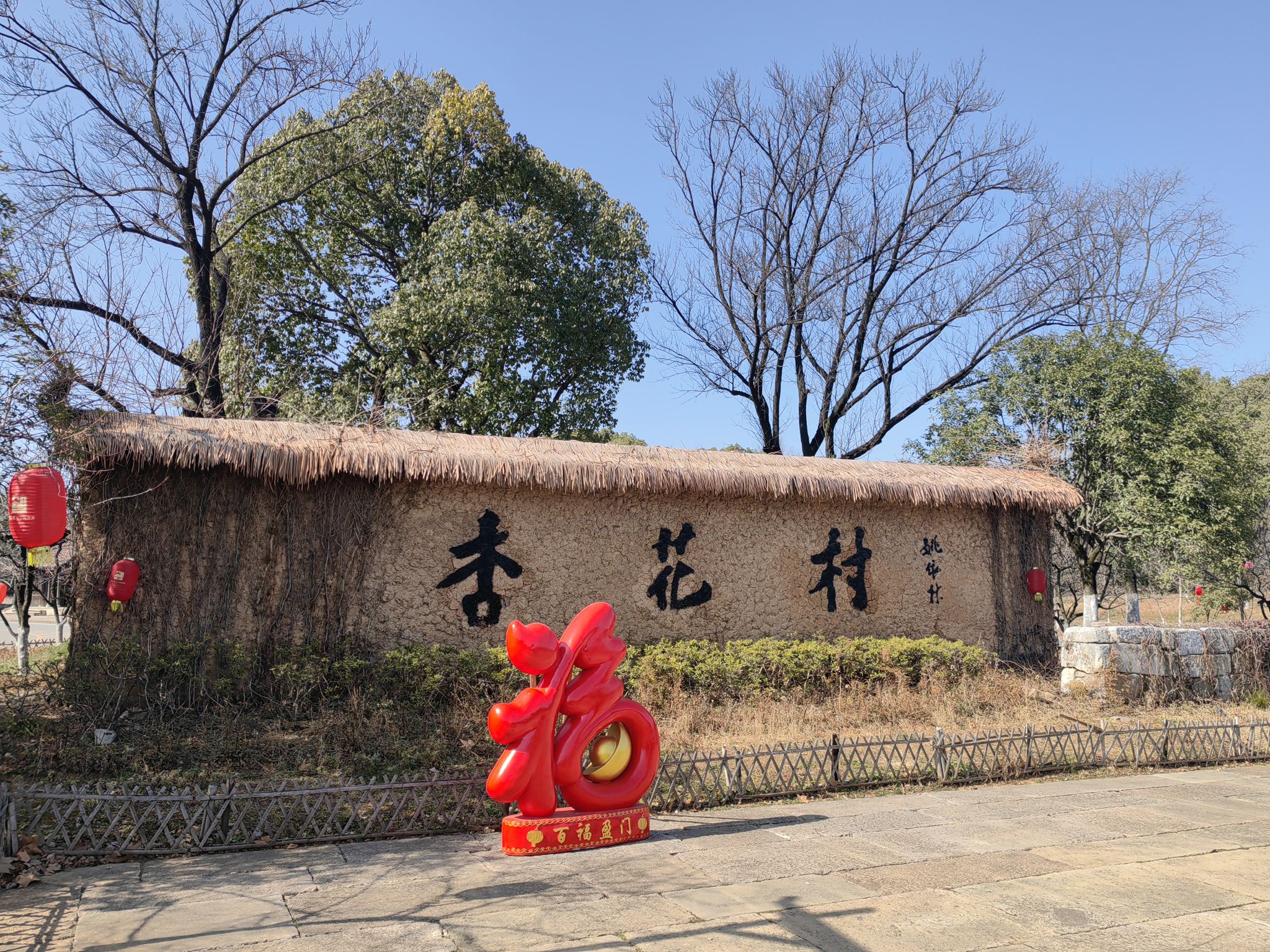 池州杏花村水利风景区旅行图片 1