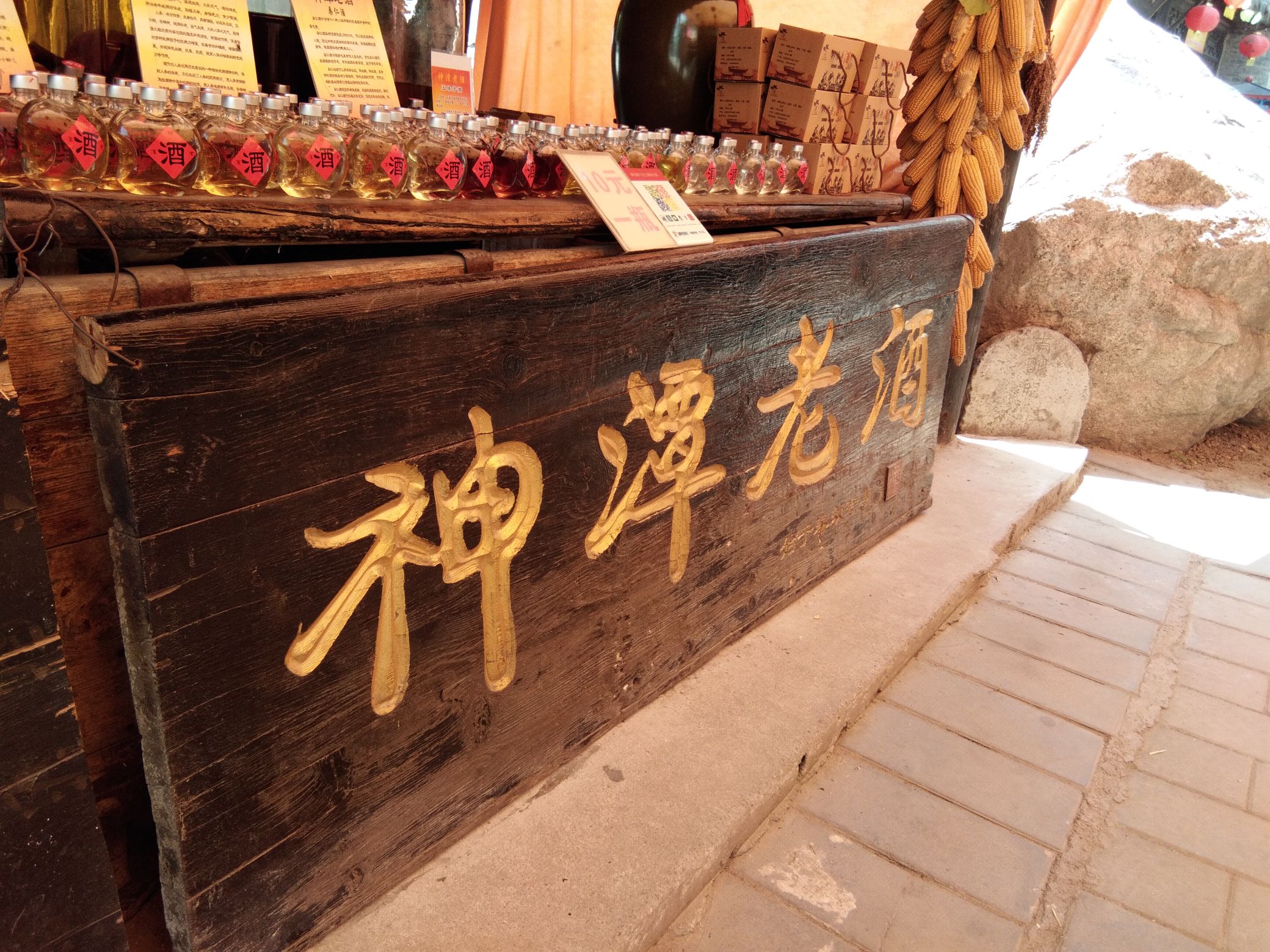 水峪口古村旅行图片 1