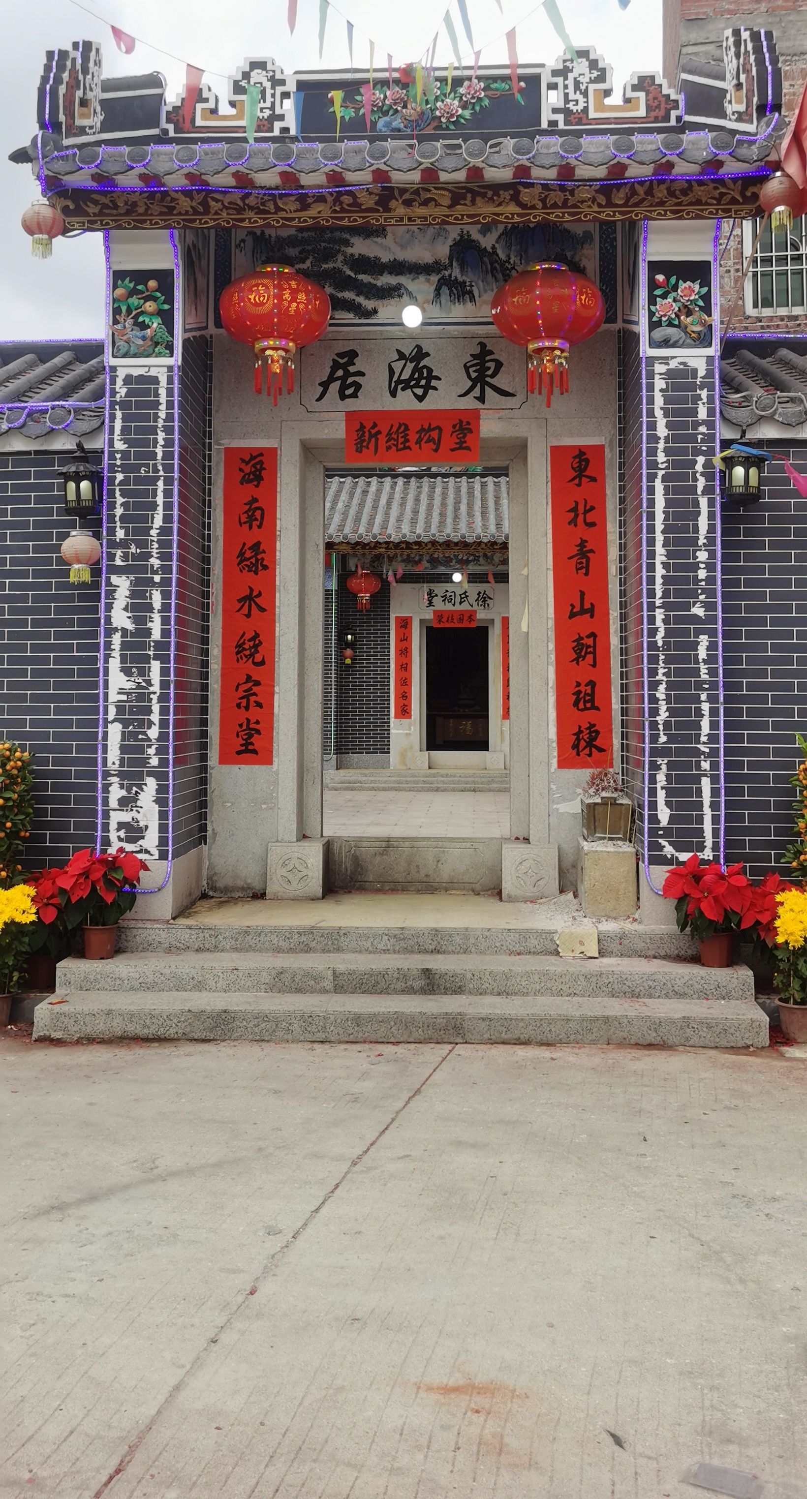 徐氏東海居旅行图片 1