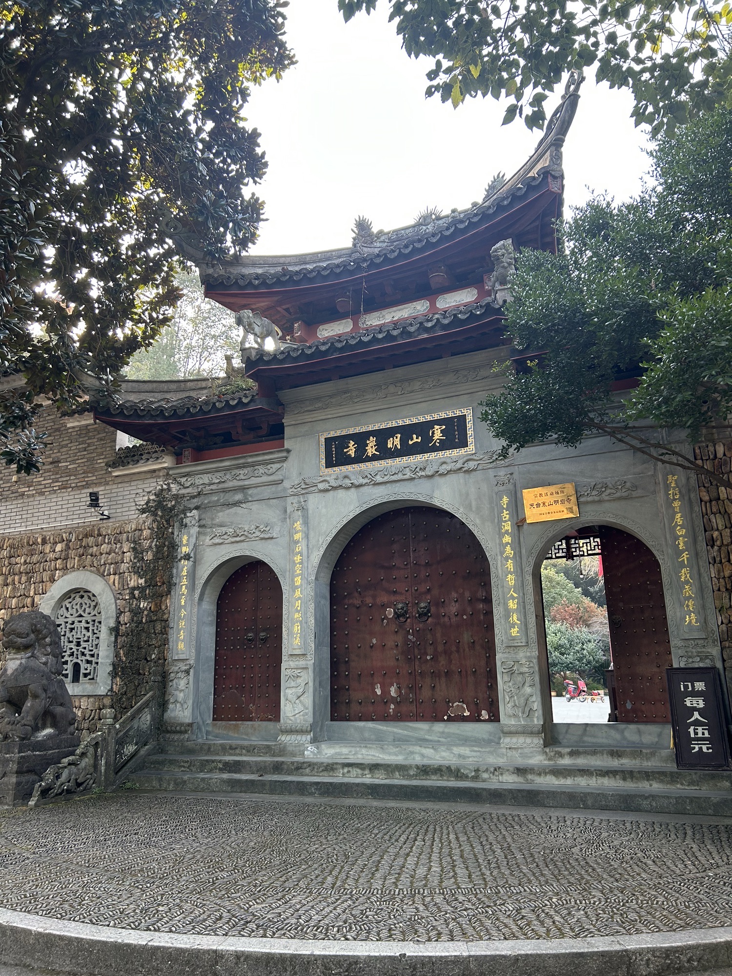 寒山景区