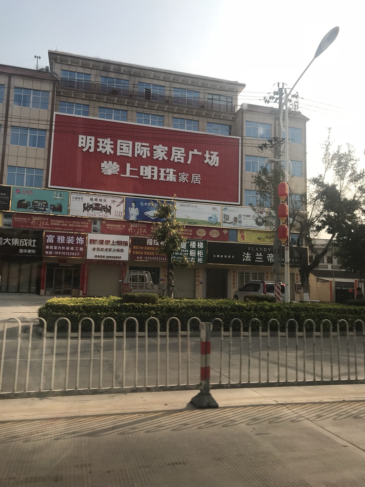 明珠国际家居广场(二环北路店)