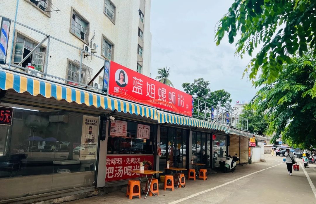 蓝姐螺蛳粉