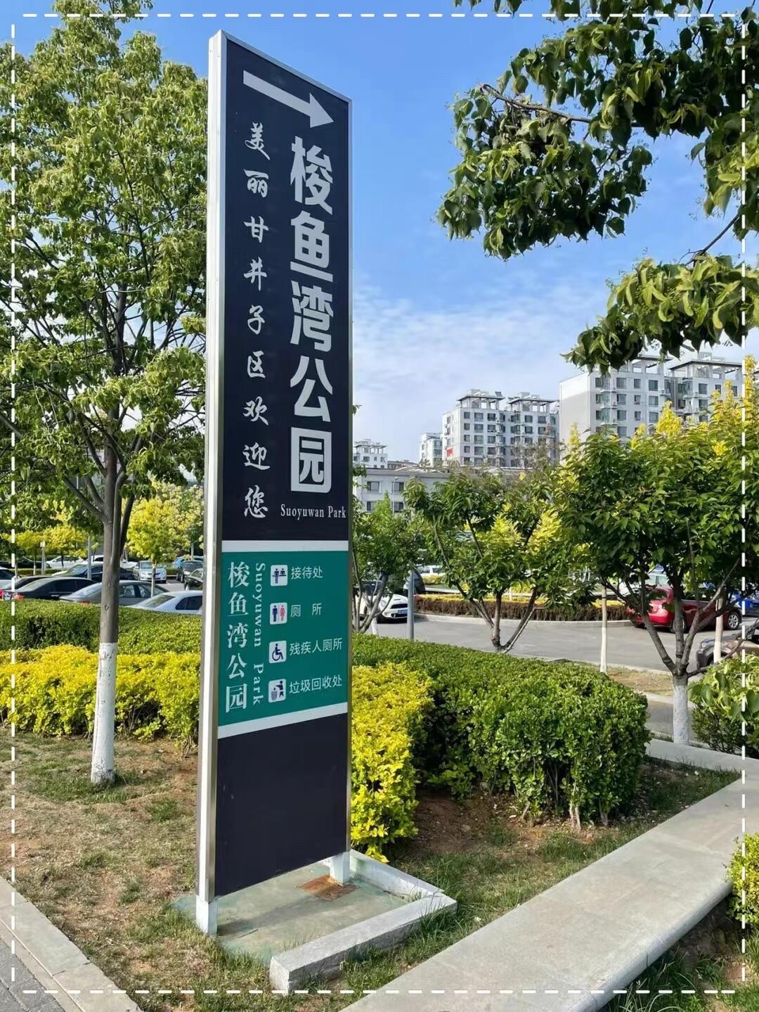 梭鱼湾公园