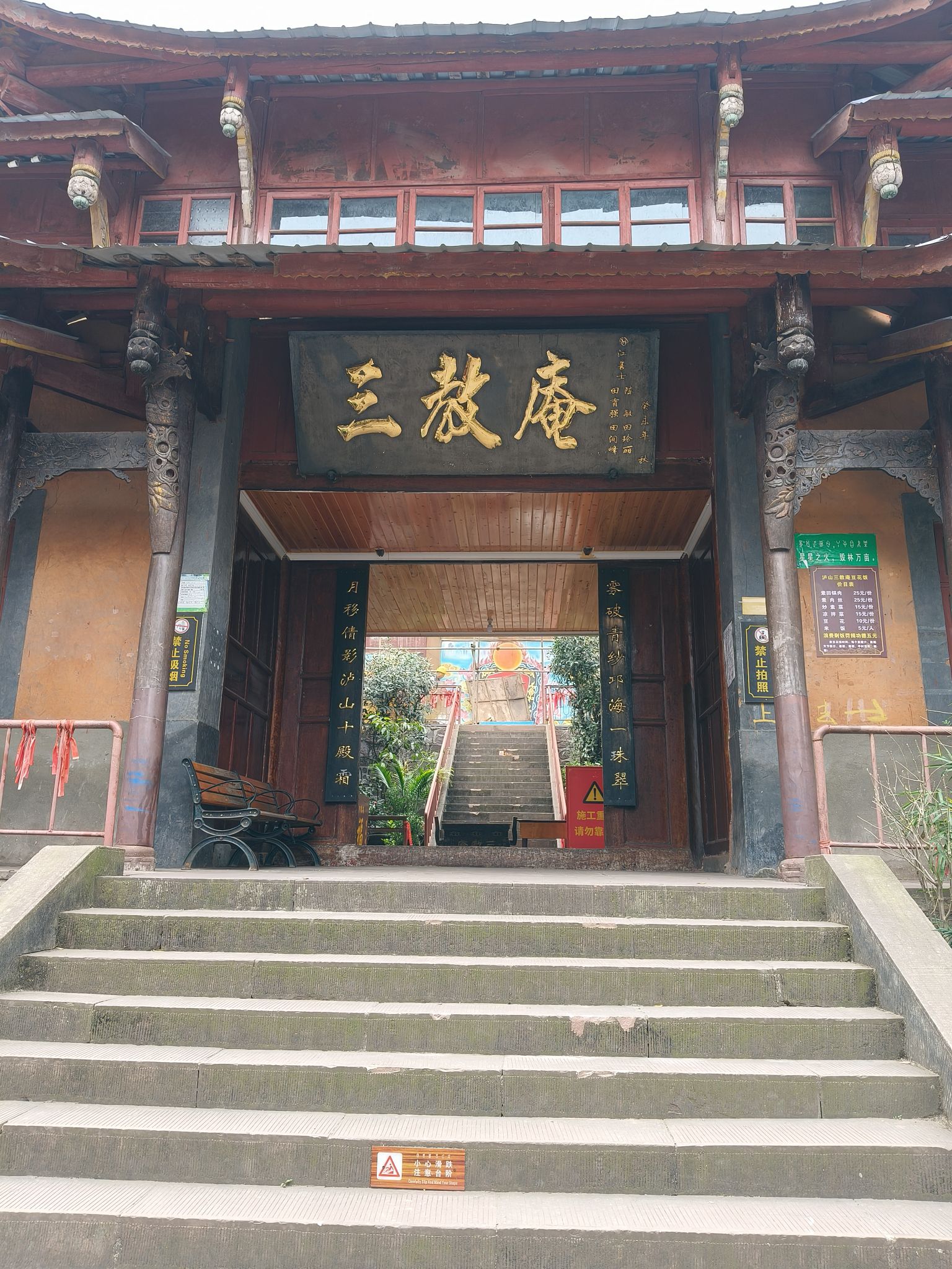 三教庵实景照片