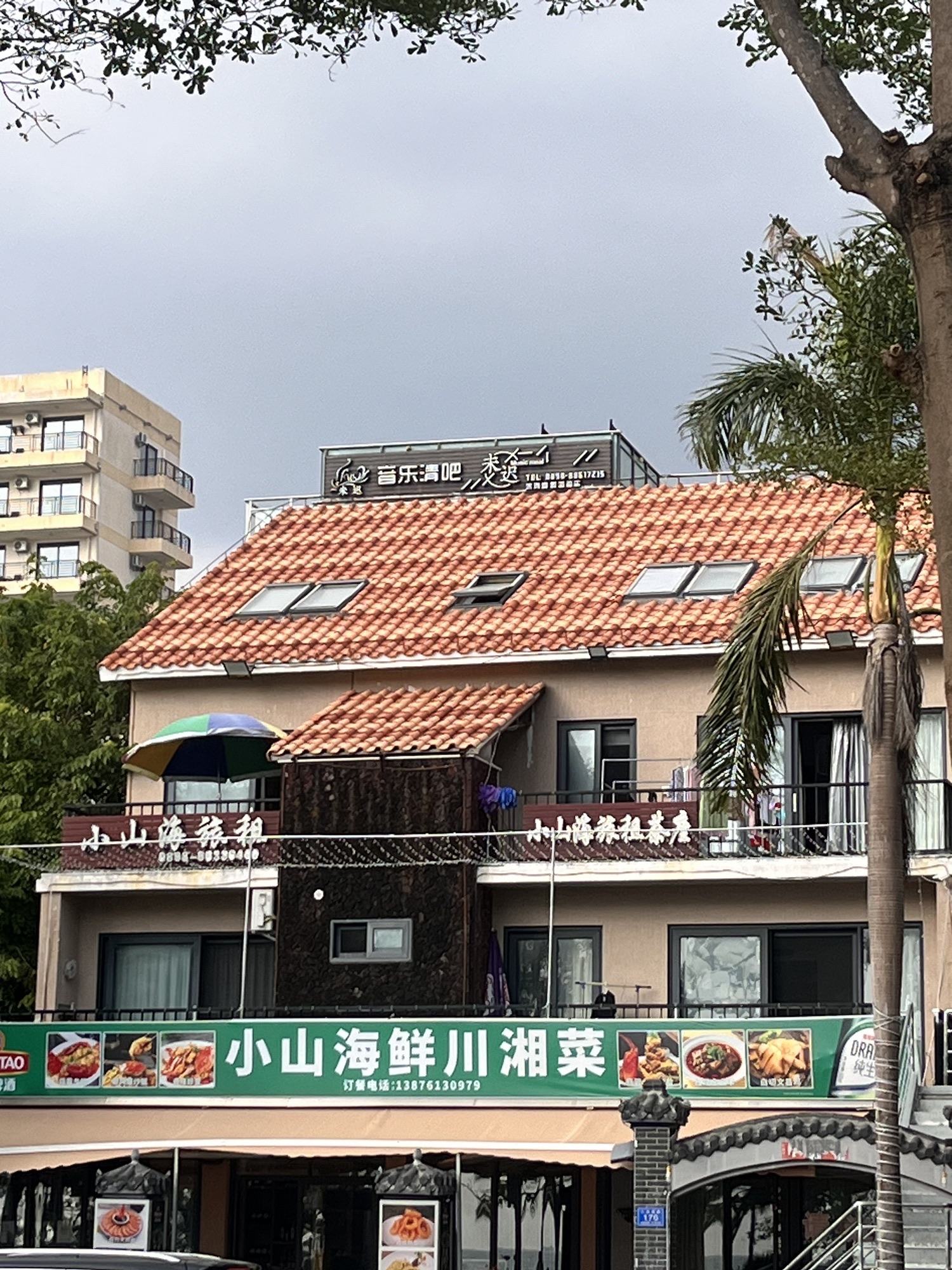 小山海鲜川湘菜