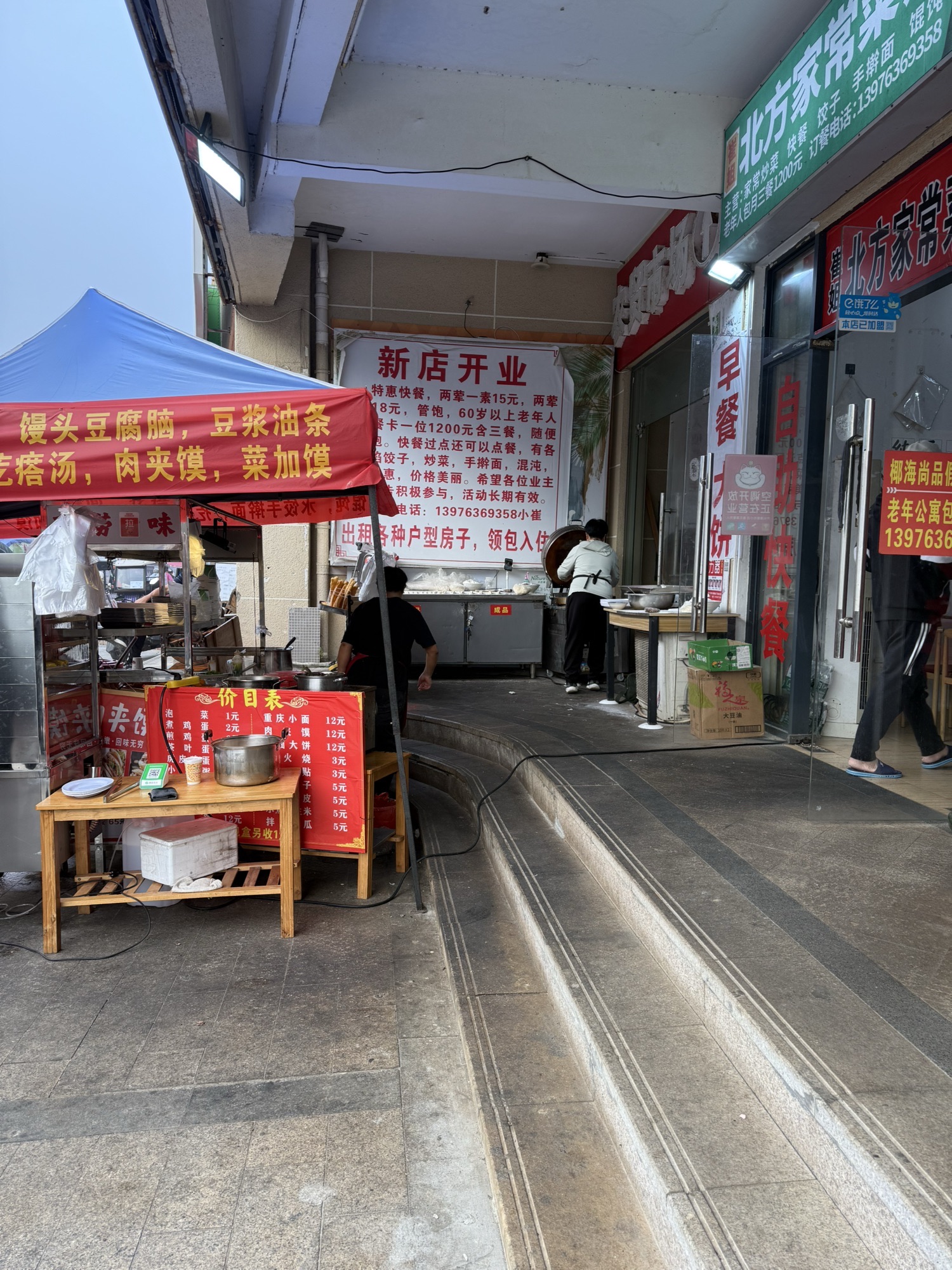 崔姐北方家常菜馆(中南·森海湾店)