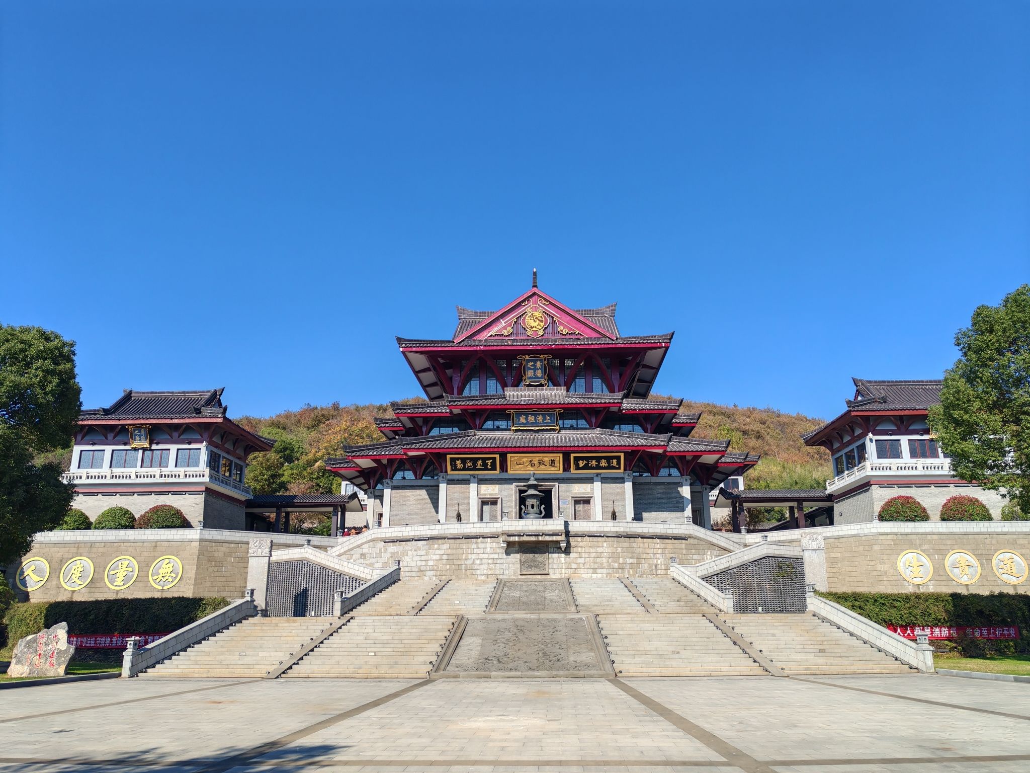 茅山风景区-崇禧万寿宫