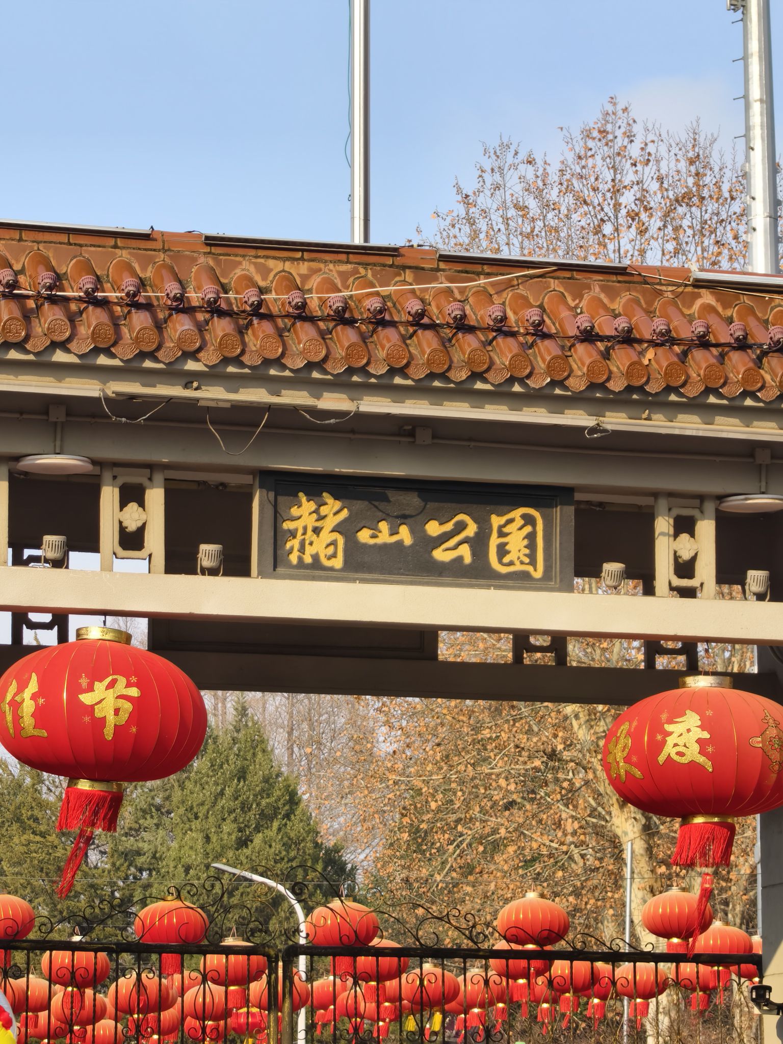 赭山公园-动物园
