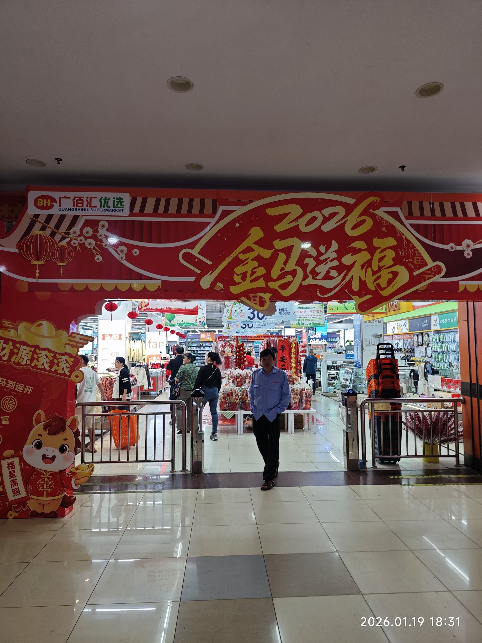 广佰汇超市(华亚店)