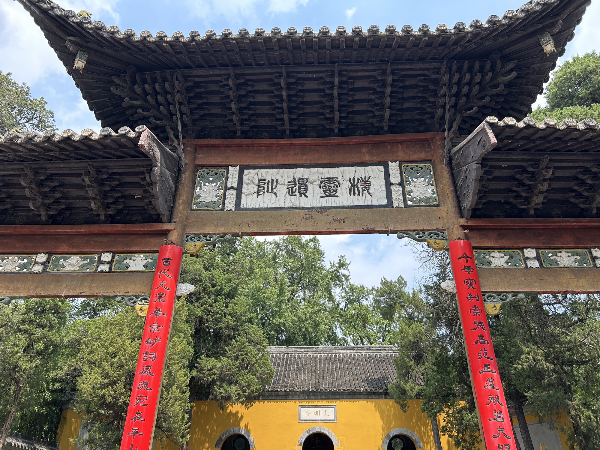 大明寺-佛光宝殿实景照片