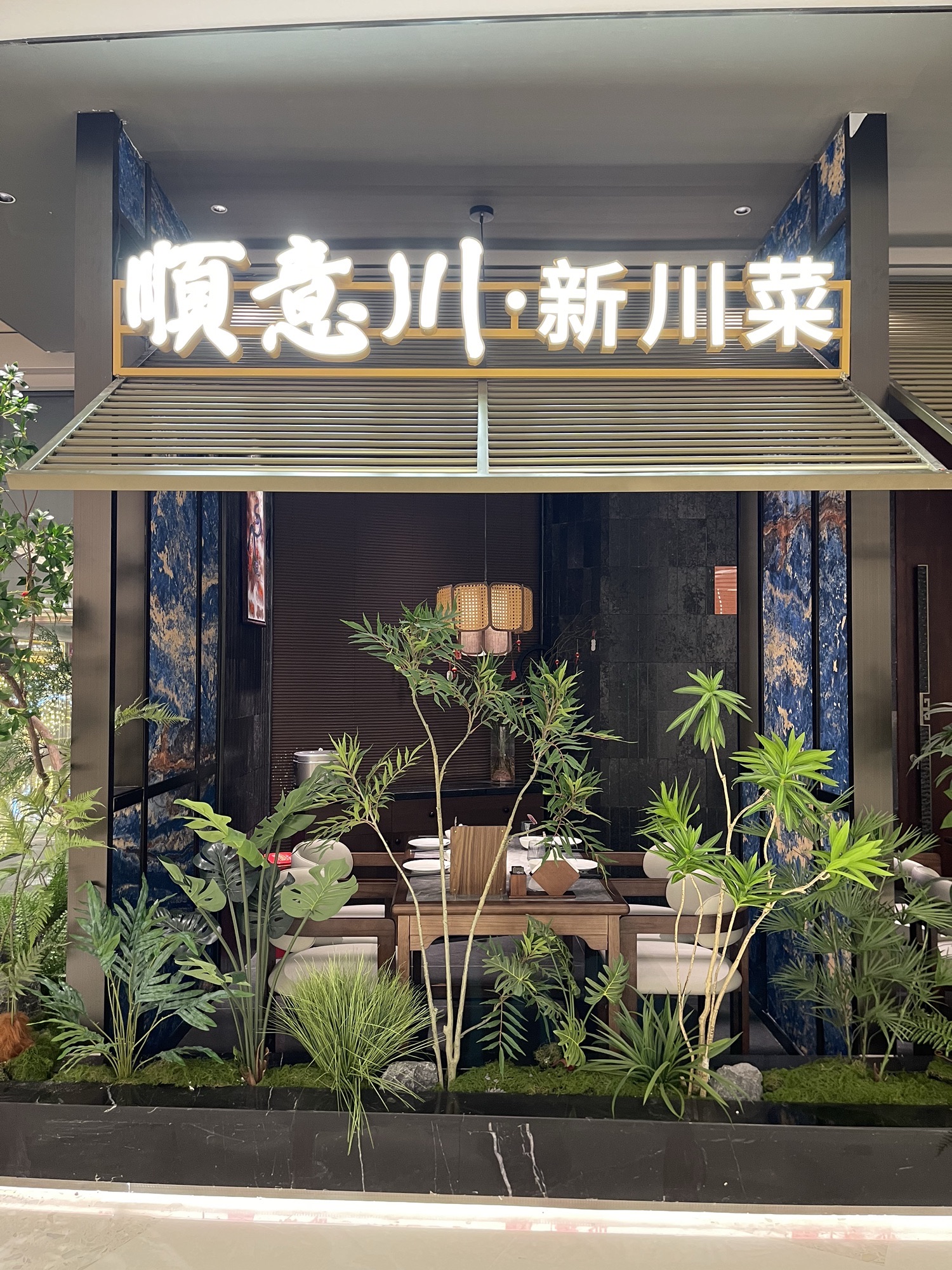 鸭小七自然探索乐园(重庆光环花园城店)