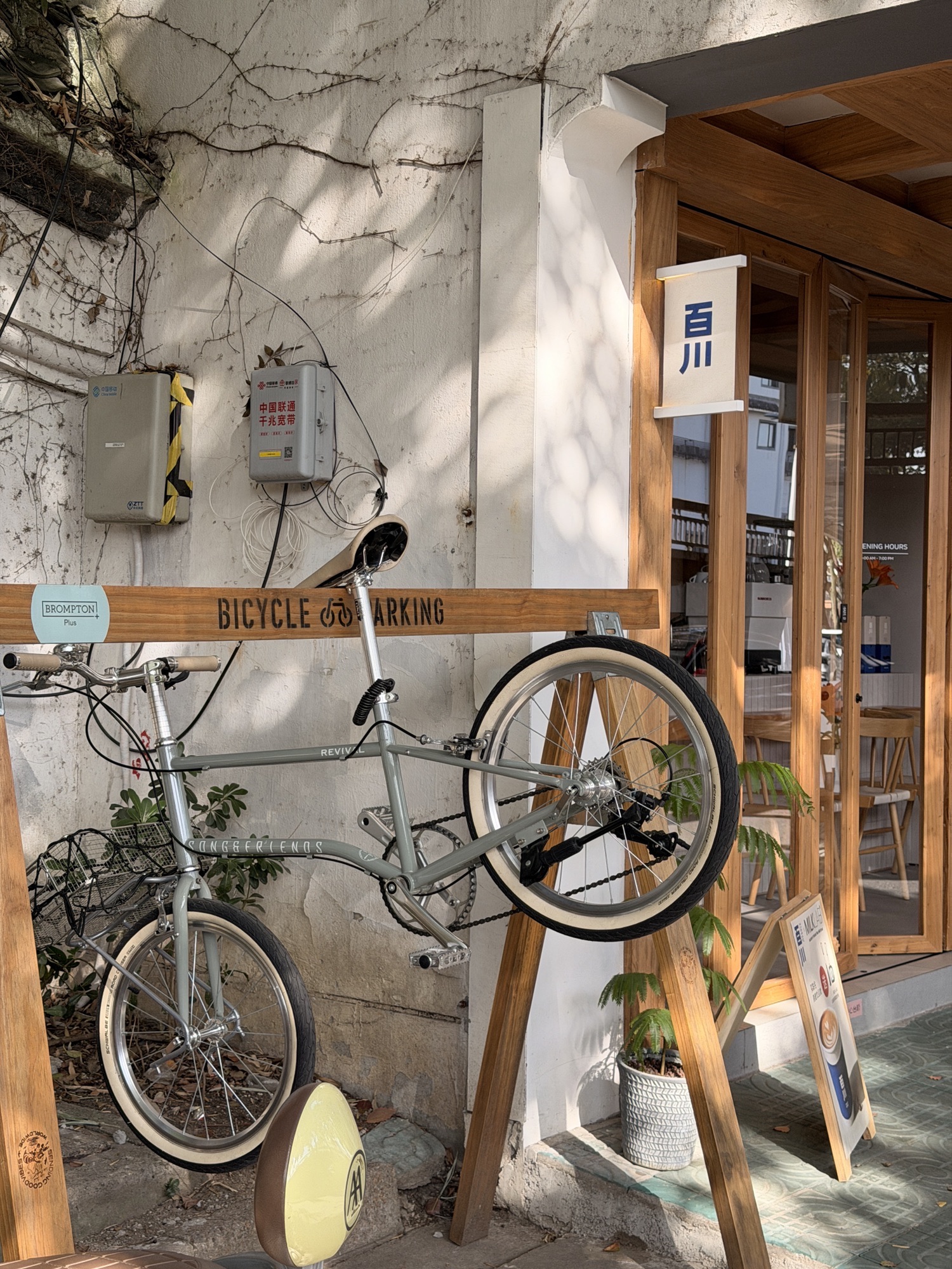 百川咖啡STREAMCOFFEE · Suzhou