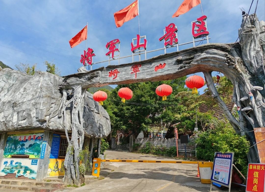 将军山景点图片