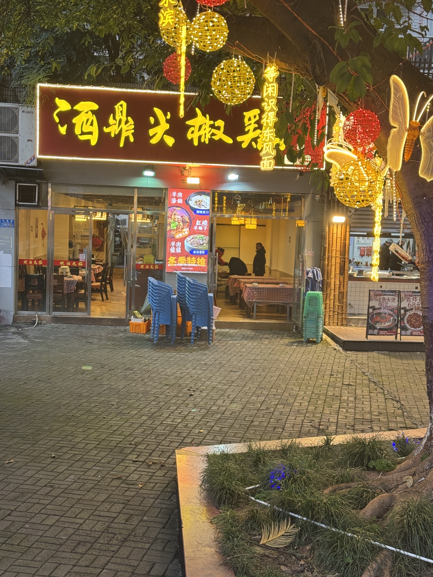 酒鼎尖椒鸡(九鼎花园店)