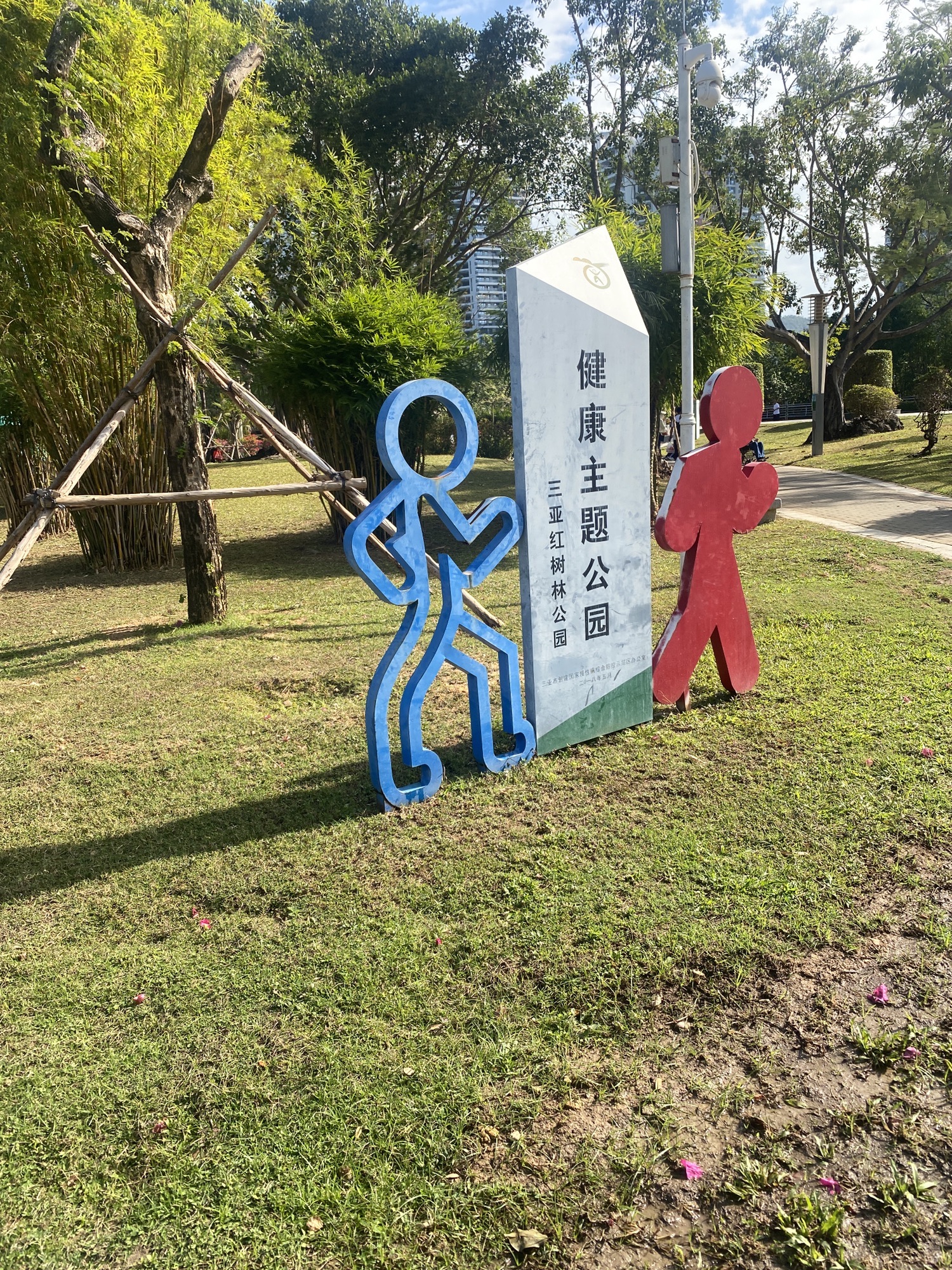 城市乐园