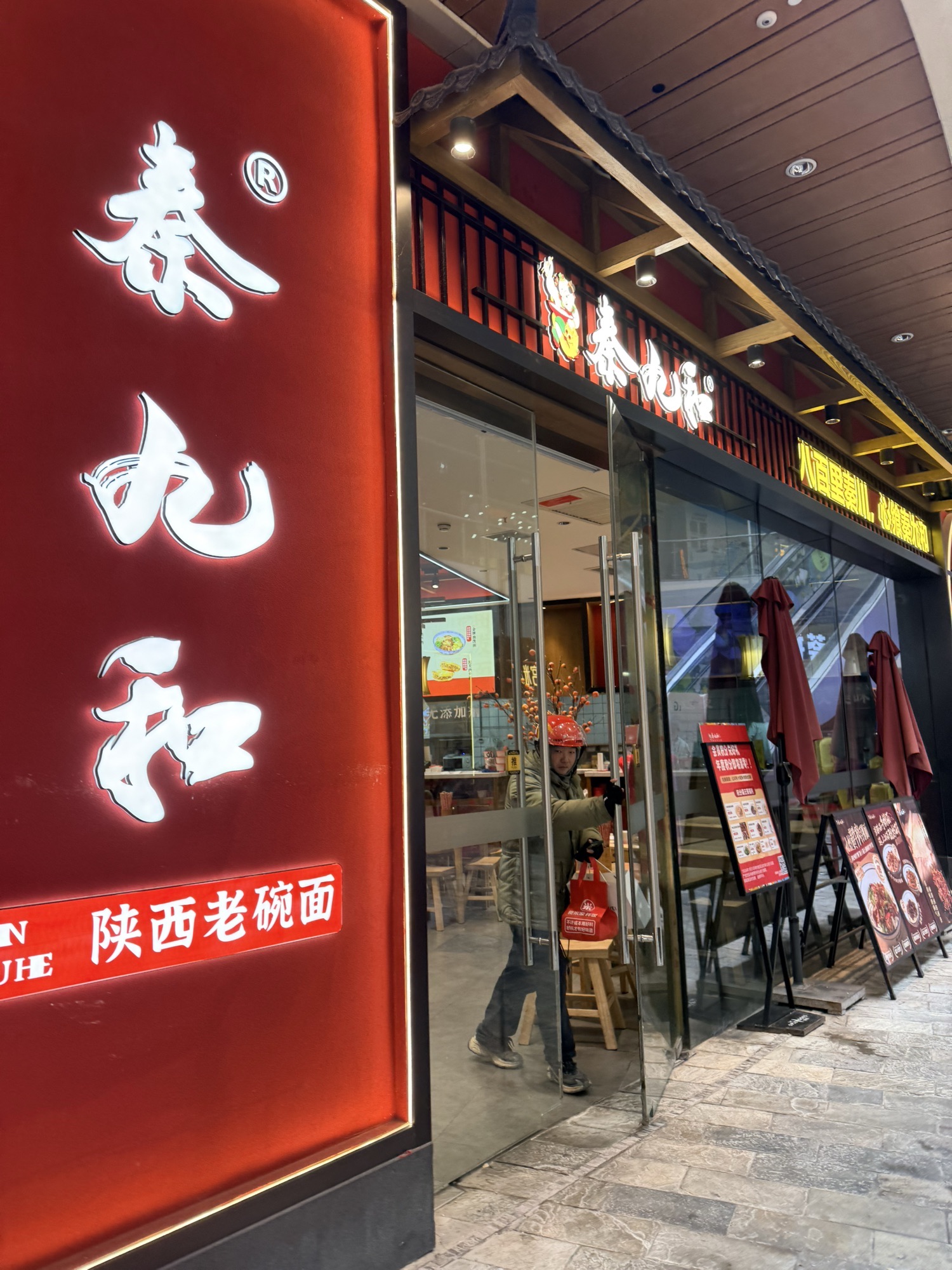 秦九和(万家丽广场店)
