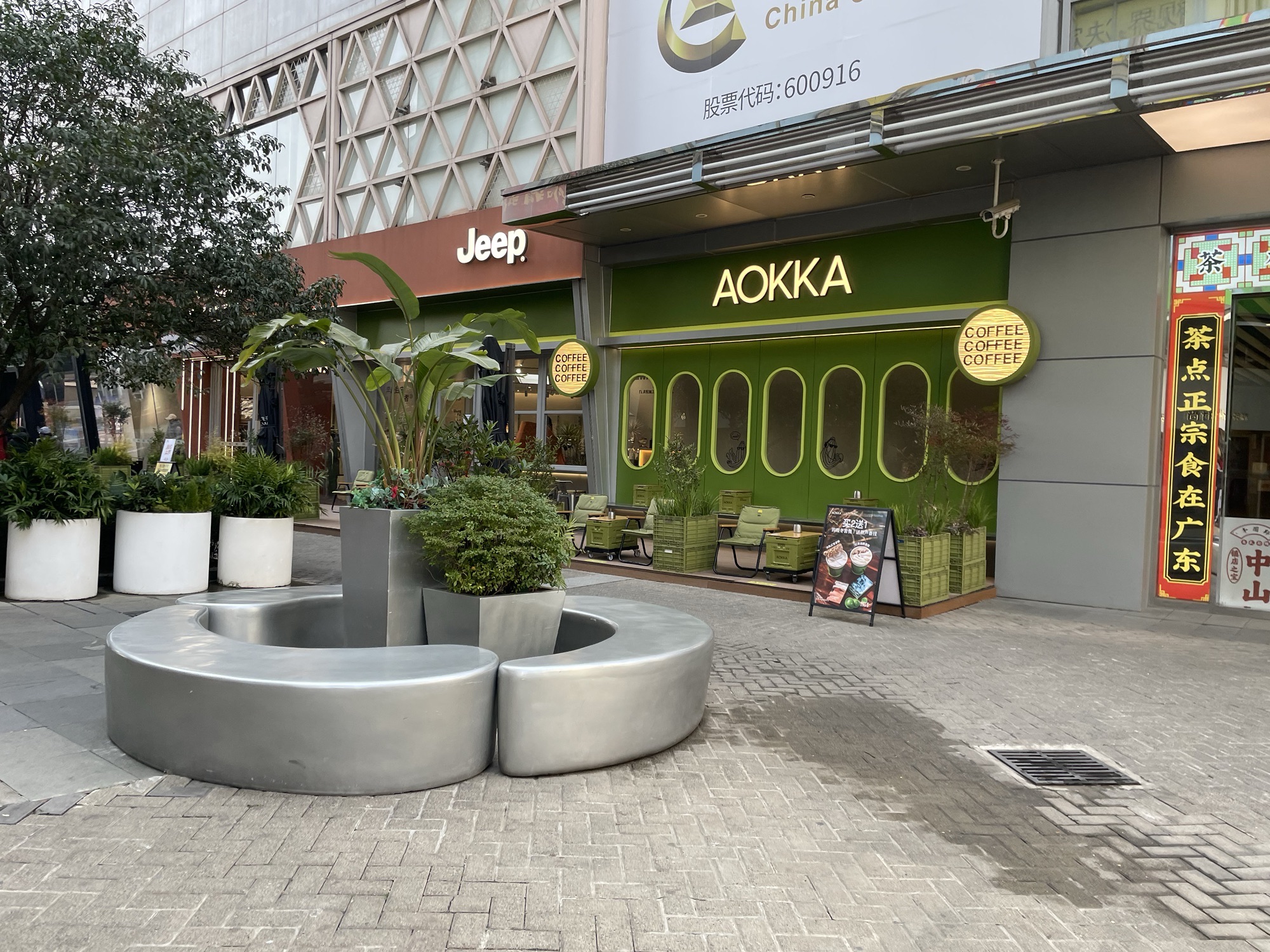 AOKKA COFFEE(大宁国际商业广场店) · Shanghai