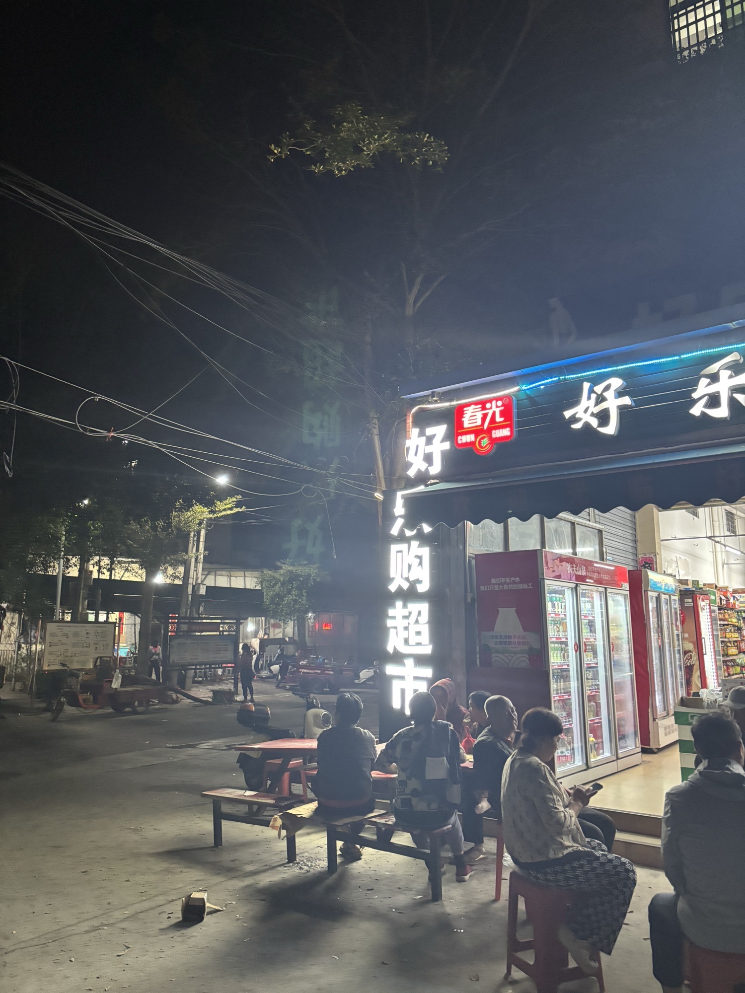 好乐购连锁超市(新北店)