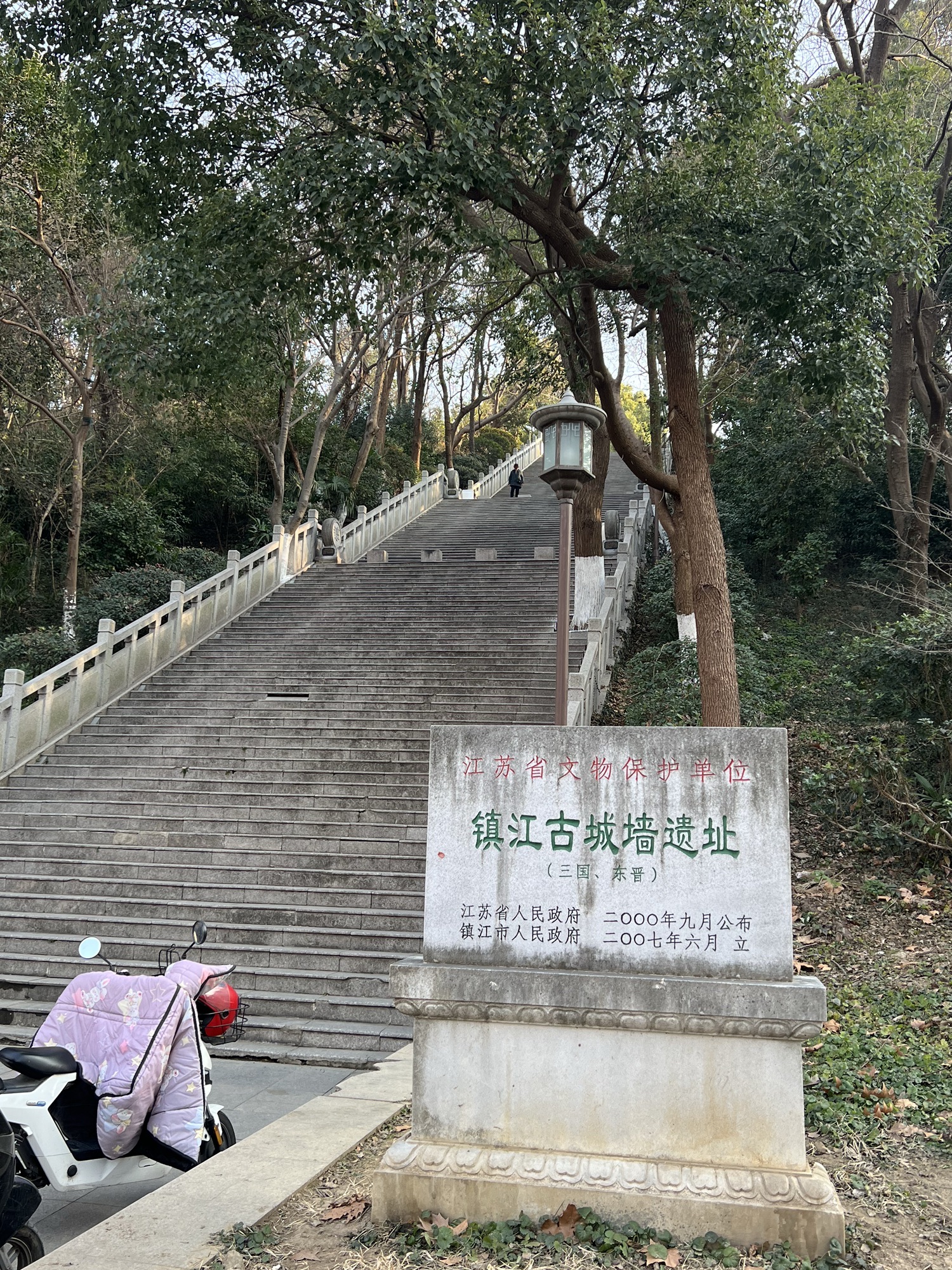 健康公园-镇江古城墙遗址