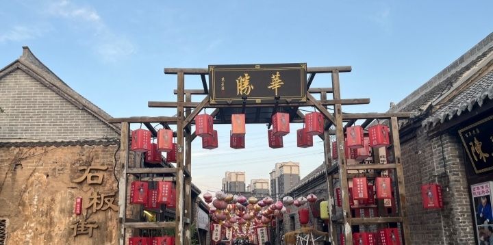 濉溪古城
