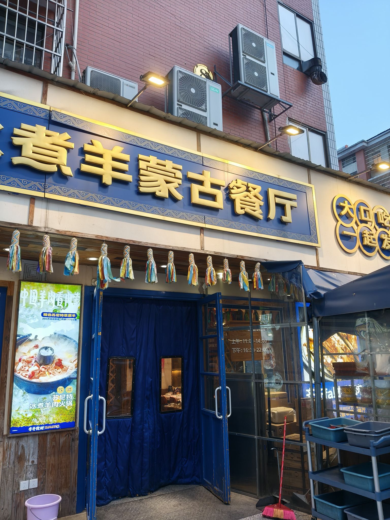 齐齐发财·冰煮羊蒙古餐厅(马栏山店)(暂停营业)