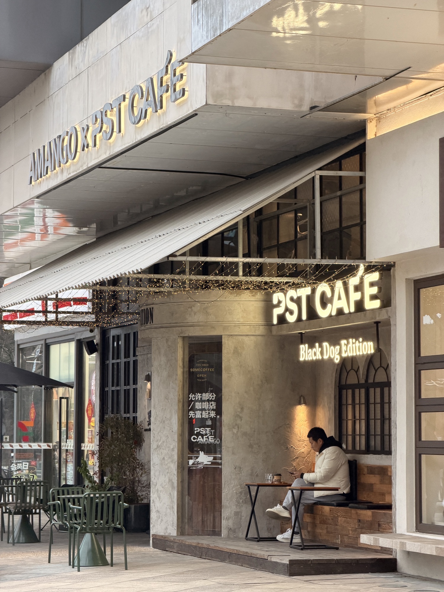 PST CAFE黑犬咖啡(仁恒双湖湾店) · Suzhou