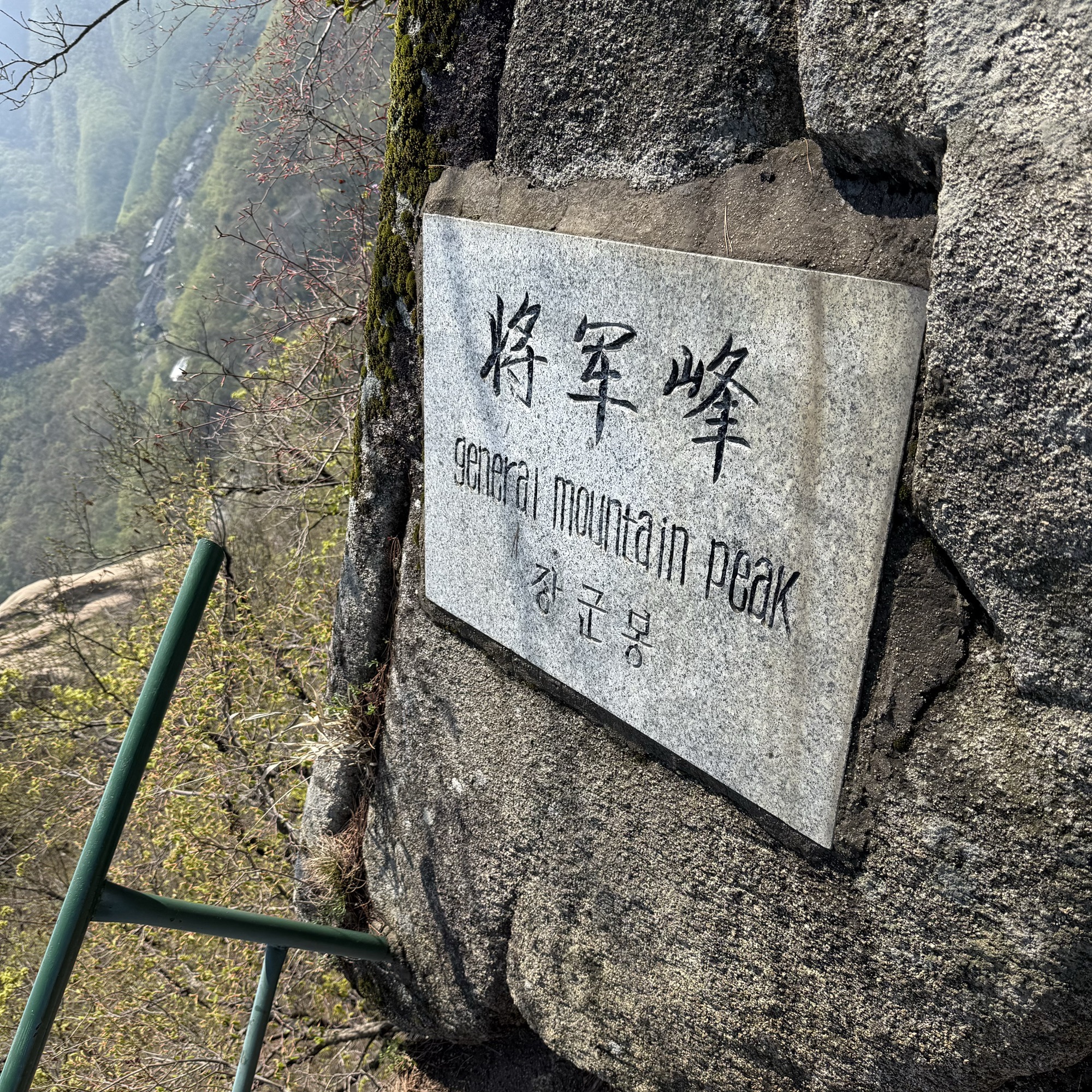 凤凰山国家风景名胜区-将军峰