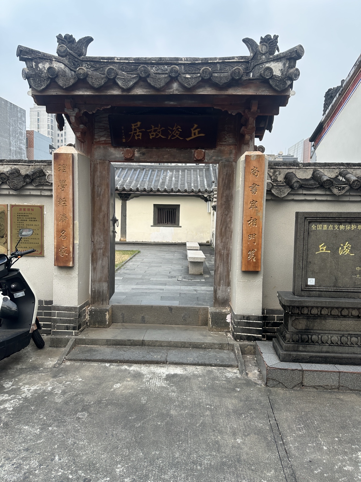 琼山邱氏祖祠