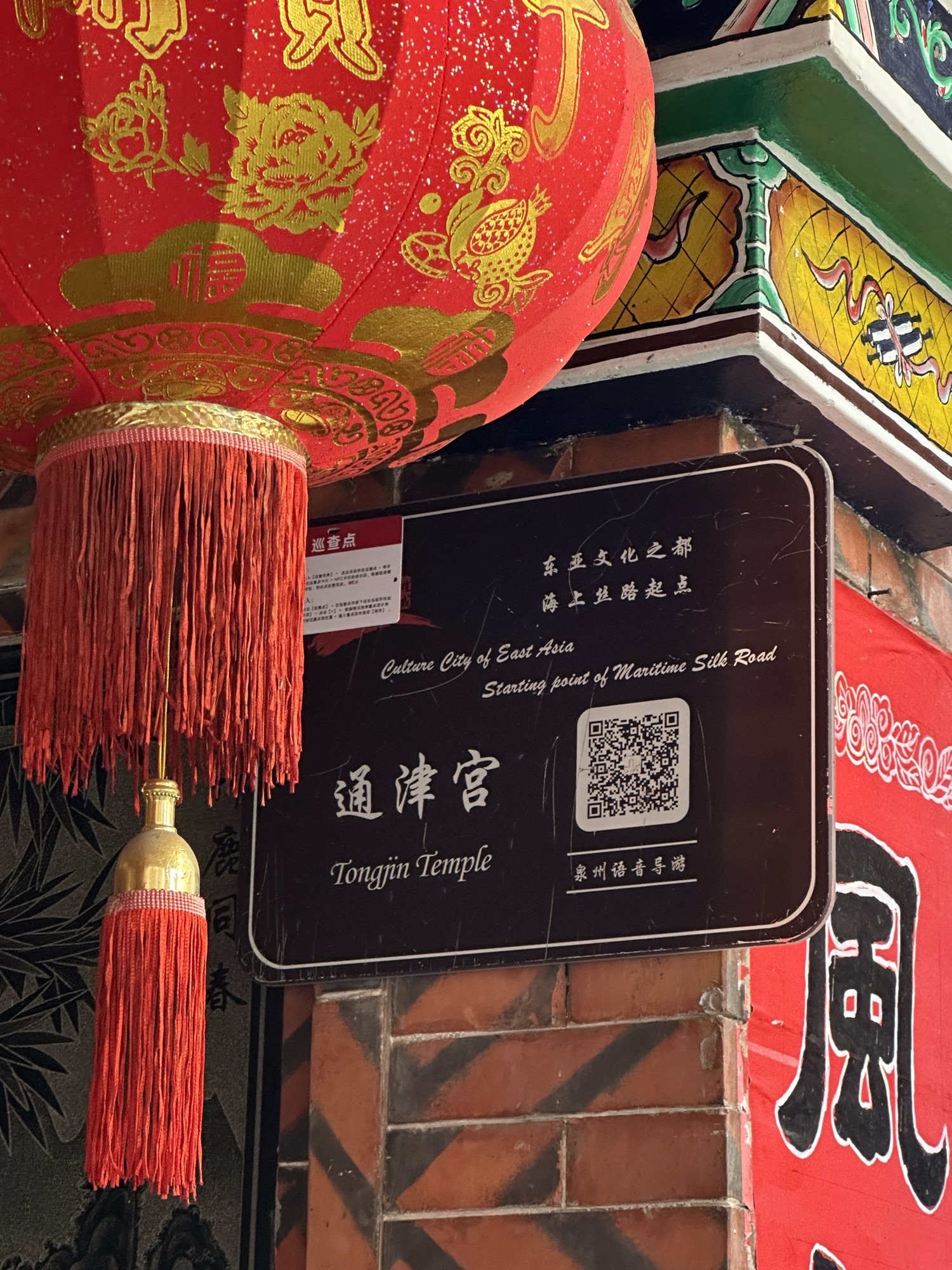 通津宫实景照片